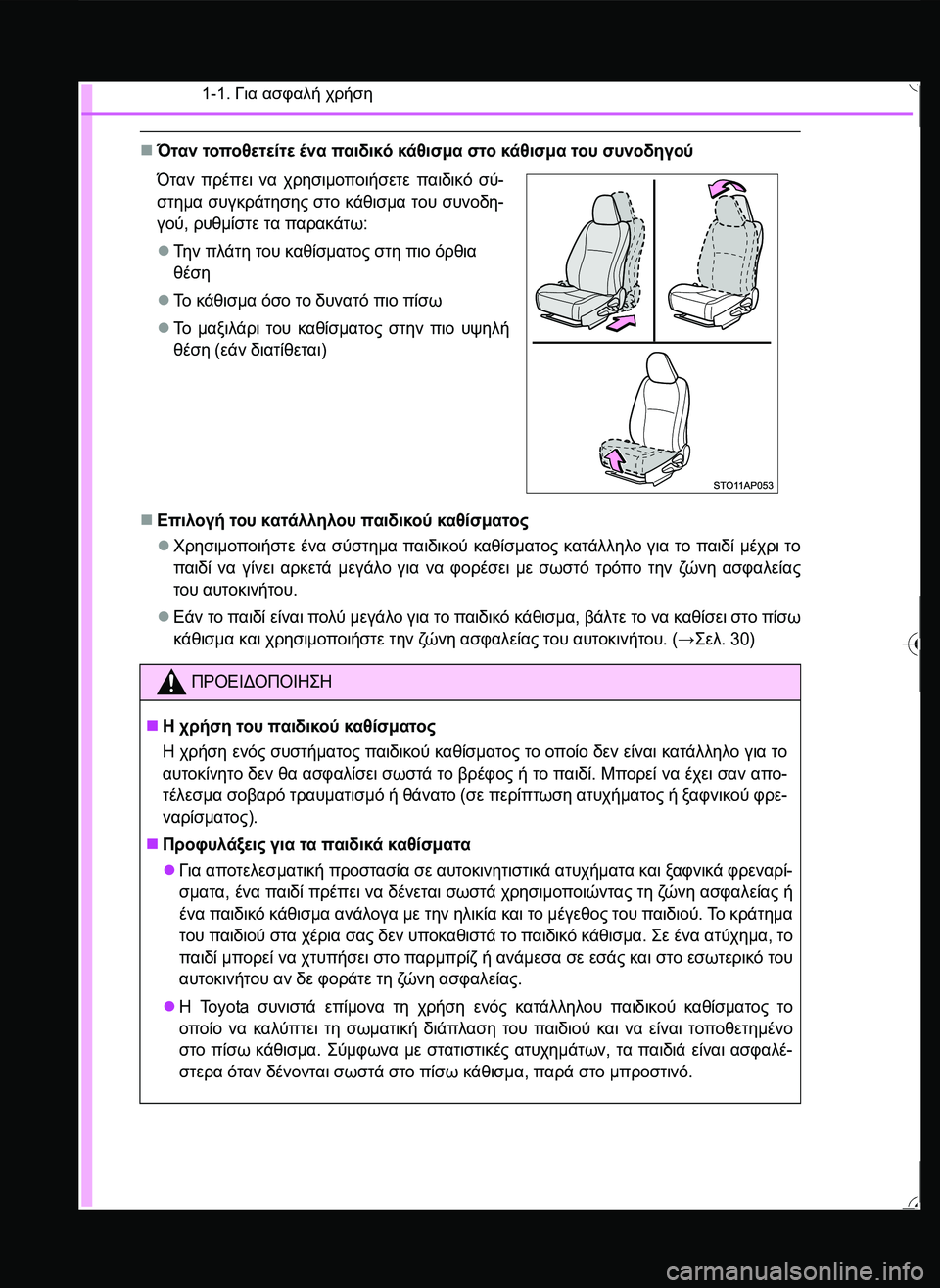 TOYOTA YARIS 2015  ΟΔΗΓΌΣ ΧΡΉΣΗΣ (in Greek) 1-1. Για ασφαλή χρήση
Όταν τοποθετείτε ένα παιδικό κάθισμα στο κάθισμα του συνοδηγού
Επιλογή του κατάλληλο