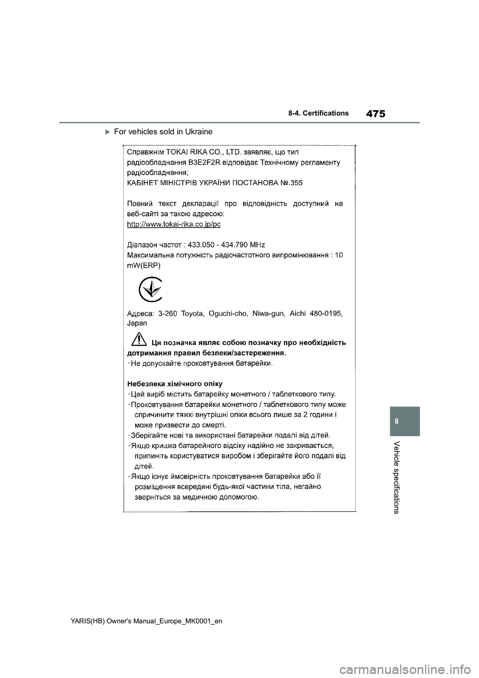 TOYOTA YARIS 2021 Owners Manual 475
8
YARIS(HB) Owners Manual_Europe_MK0001_en
8-4. Certifications
Vehicle specifications
For vehicles sold in Ukraine TOYOTA YARIS 2021 Owners Manual 475
8
YARIS(HB) Owners Manual_Europe_MK0001_en
8-4. Certifications
Vehicle specifications
For vehicles sold in Ukraine