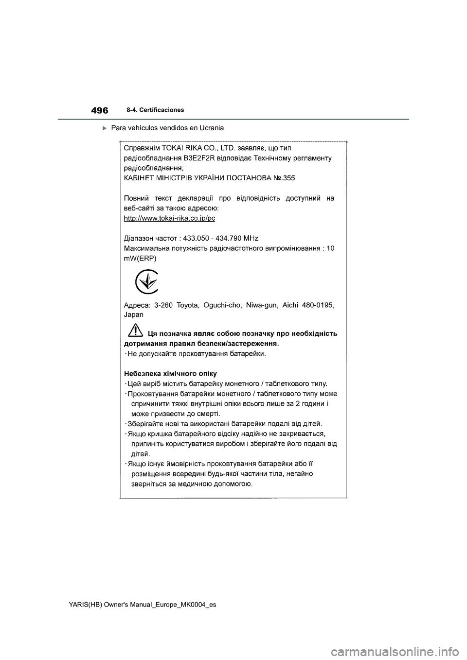 TOYOTA YARIS 2021 Manuale de Empleo (in Spanish) 496
YARIS(HB) Owners Manual_Europe_MK0004_es
8-4. Certificaciones
Para vehículos vendidos en Ucrania TOYOTA YARIS 2021 Manuale de Empleo (in Spanish) 496
YARIS(HB) Owners Manual_Europe_MK0004_es
8-4. Certificaciones
Para vehículos vendidos en Ucrania