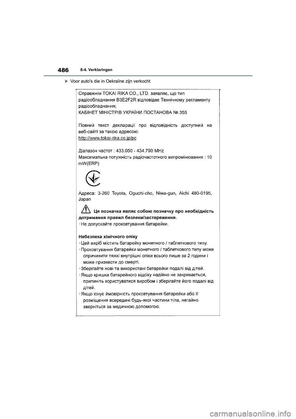 TOYOTA YARIS 2021  Brugsanvisning (in Danish) 486
YARIS(HB) HV Handleiding_Europa_MK0010_nl
8-4. Verklaringen

Voor autos die in Oekraïne zijn verkocht
YARIS(HB)_HV_OM_Europe_OMK0010E.book  Page 486  Thursday, March 12, 2020  4:25 PM 