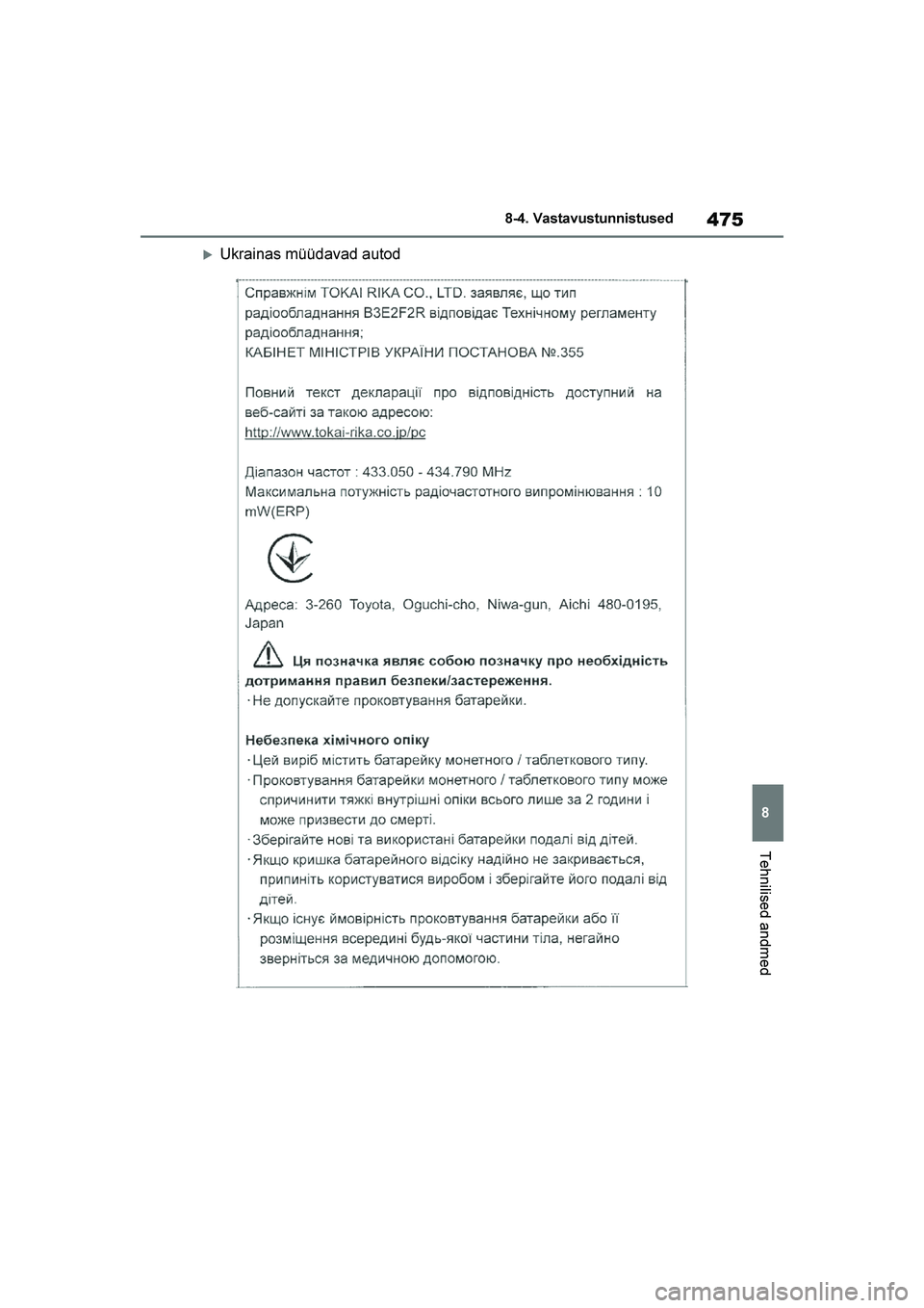 TOYOTA YARIS 2021  Kasutusjuhend (in Estonian) 475
8
YARIS(HB) Owners Manual_Europe_MK0001_EE
8-4. Vastavustunnistused
Tehnilised andmed
Ukrainas müüdavad autod
YARIS(HB)_OM_Europe_OMK0001E.book  Page 475  Friday, March 27, 2020  1:10 PM 