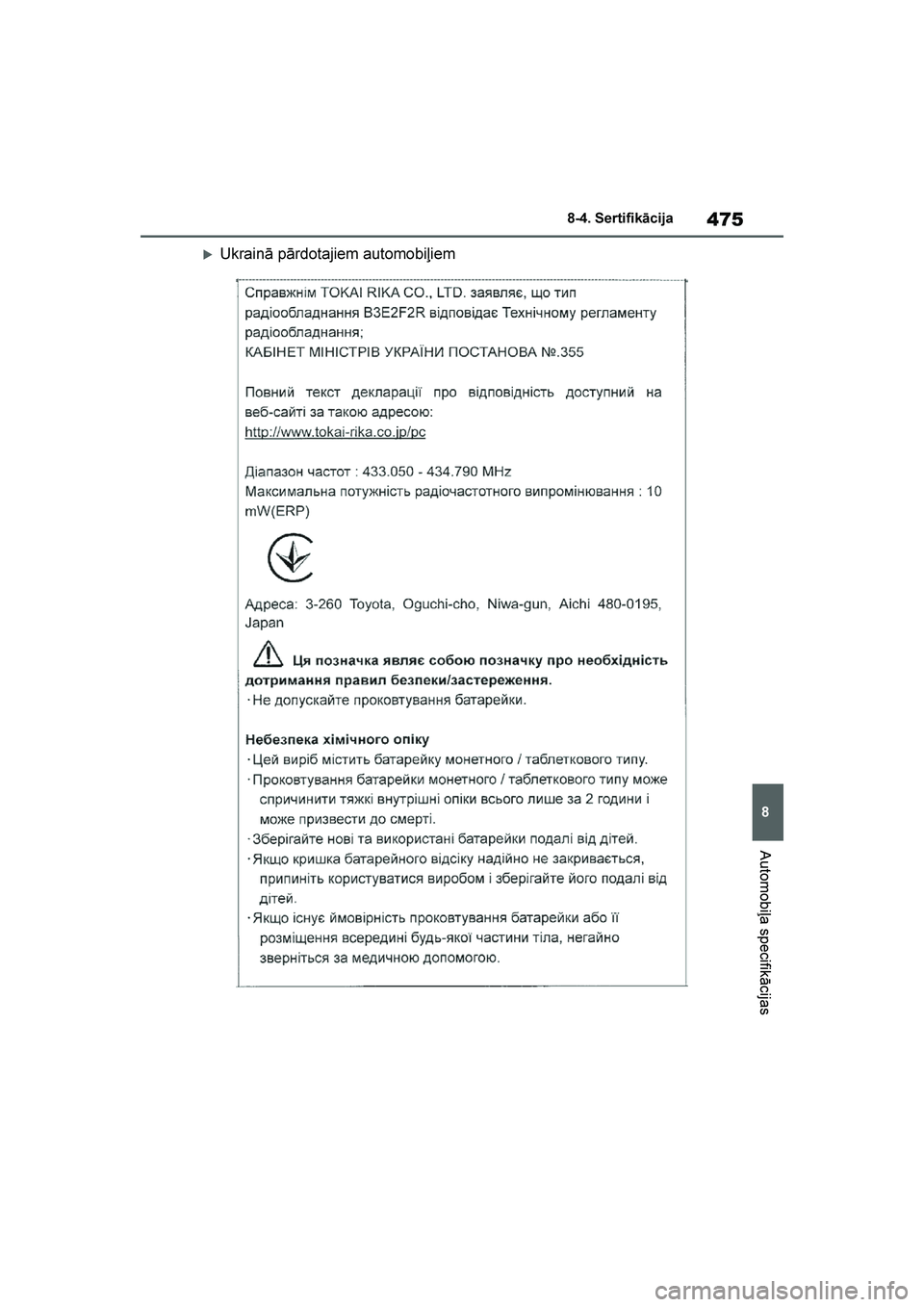 TOYOTA YARIS 2021  Lietošanas Instrukcija (in Latvian) 
475
8
YARIS(HB) Owners Manual_Europe_MK0001_LV
8-4. Sertifikācija
Automobiļa specifikācijas
Ukrainā pārdotajiem automobiļiem
YARIS(HB)_OM_Europe_OMK0001LV.book  Page 475  Monday, April 6, 202