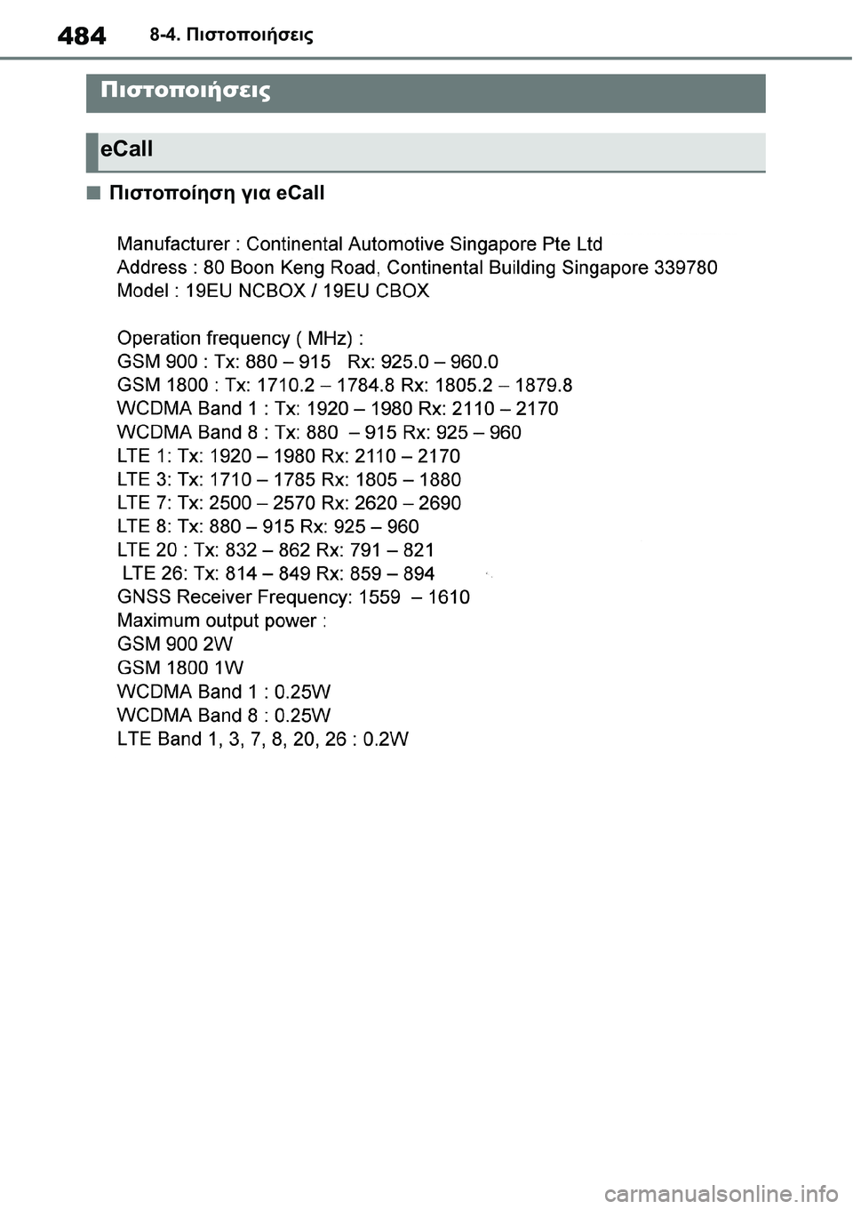 TOYOTA YARIS 2021  ΟΔΗΓΌΣ ΧΡΉΣΗΣ (in Greek) 4848-4. Πιστοποιήσεις
8-4.Πιστοποιήσεις
■Πιστοποίηση για eCall
Πιστοποιήσεις
eCall 