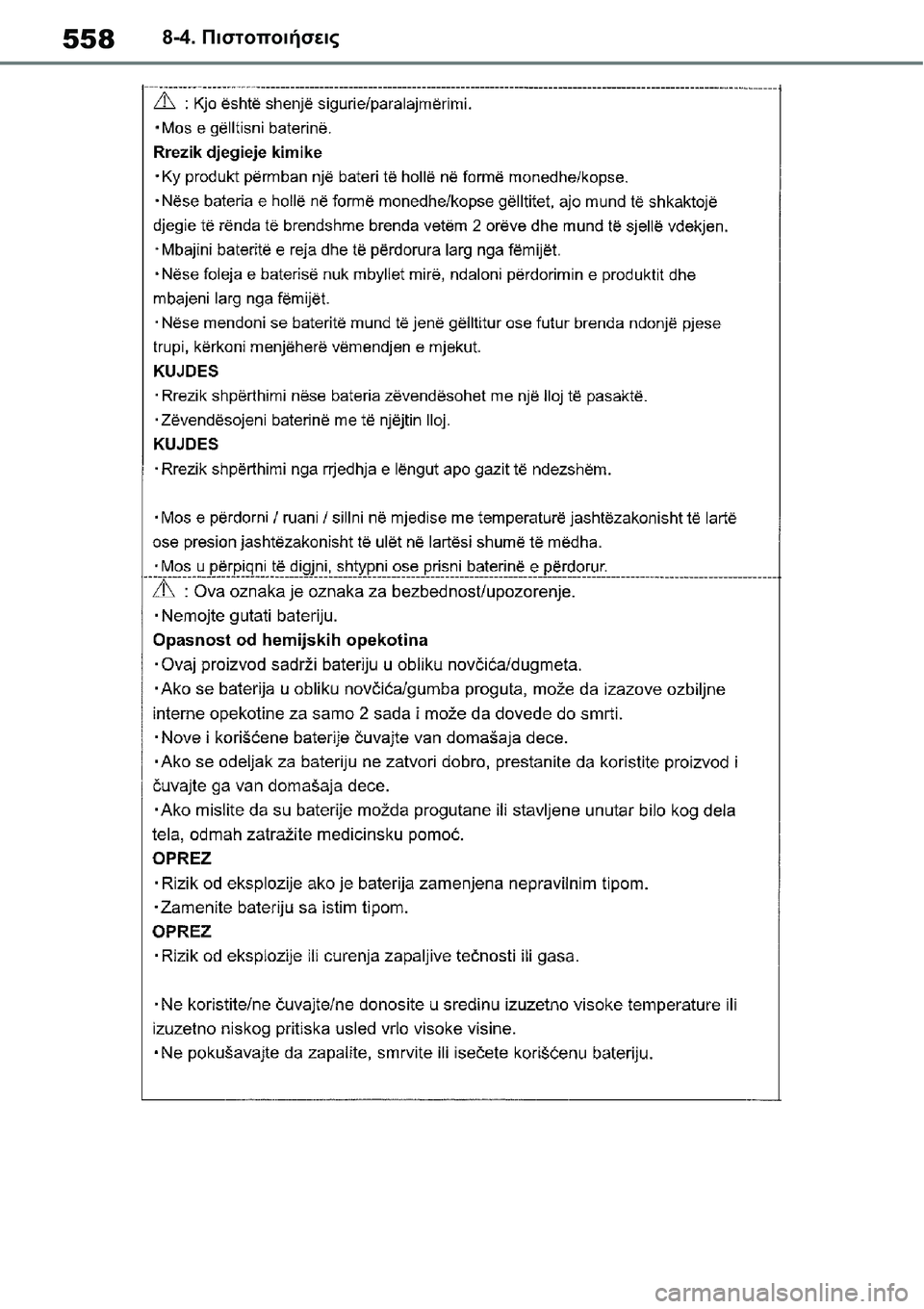 TOYOTA YARIS 2021 ΟΔΗΓΌΣ ΧΡΉΣΗΣ (in Greek) 5588-4. Πιστοποιήσεις TOYOTA YARIS 2021 ΟΔΗΓΌΣ ΧΡΉΣΗΣ (in Greek) 5588-4. Πιστοποιήσεις