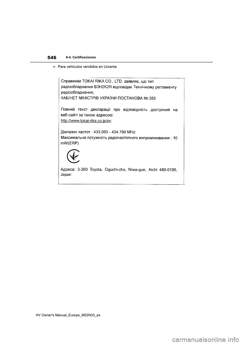 TOYOTA YARIS 2022 Manuale de Empleo (in Spanish) 546
HV Owner's Manual_Europe_M52N33_es
8-4. Certificaciones
Para vehículos vendidos en Ucrania TOYOTA YARIS 2022 Manuale de Empleo (in Spanish) 546
HV Owner's Manual_Europe_M52N33_es
8-4. Certificaciones
Para vehículos vendidos en Ucrania