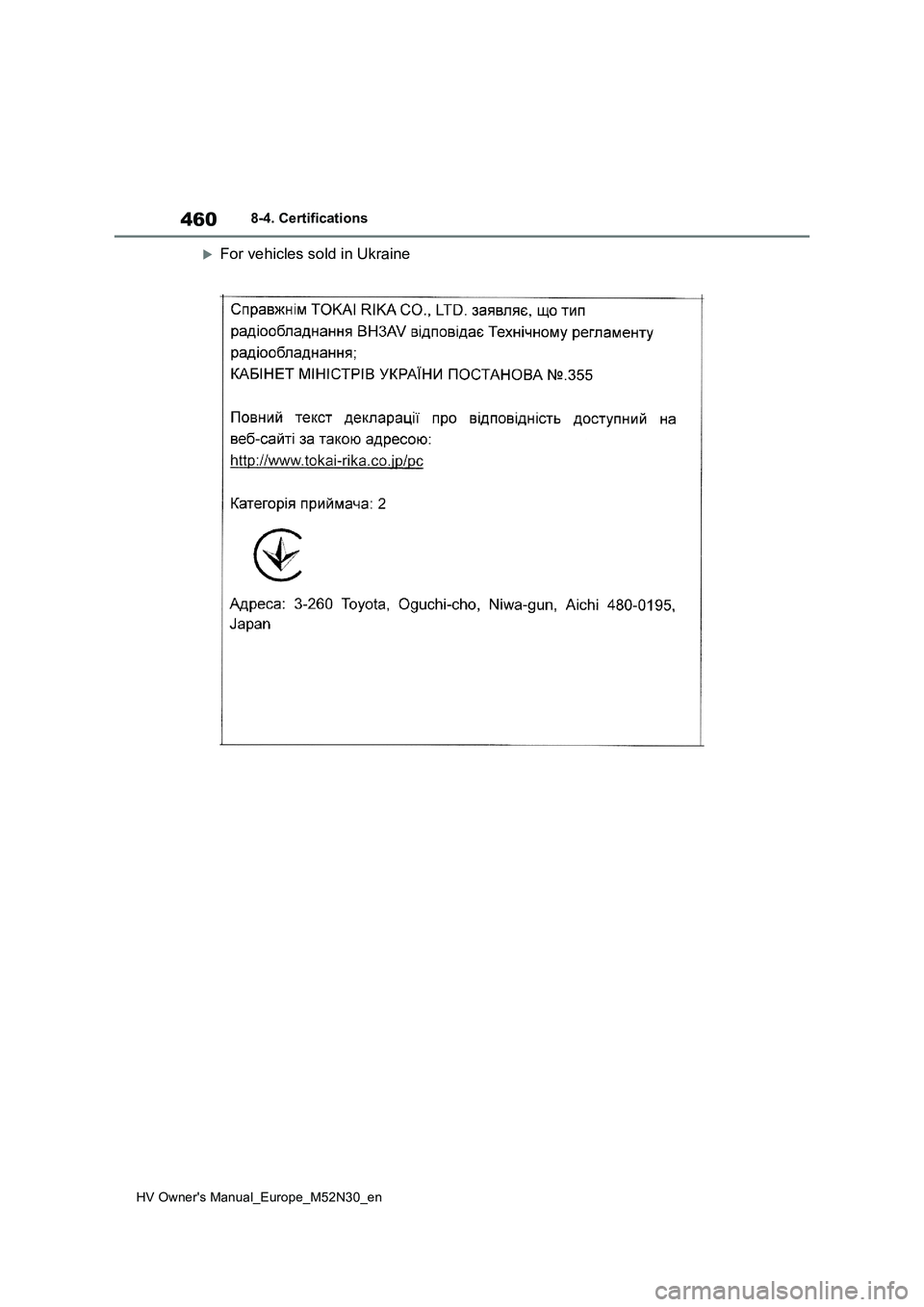 TOYOTA YARIS 2022 Owners Manual 460
HV Owner's Manual_Europe_M52N30_en
8-4. Certifications
For vehicles sold in Ukraine TOYOTA YARIS 2022 Owners Manual 460
HV Owner's Manual_Europe_M52N30_en
8-4. Certifications
For vehicles sold in Ukraine