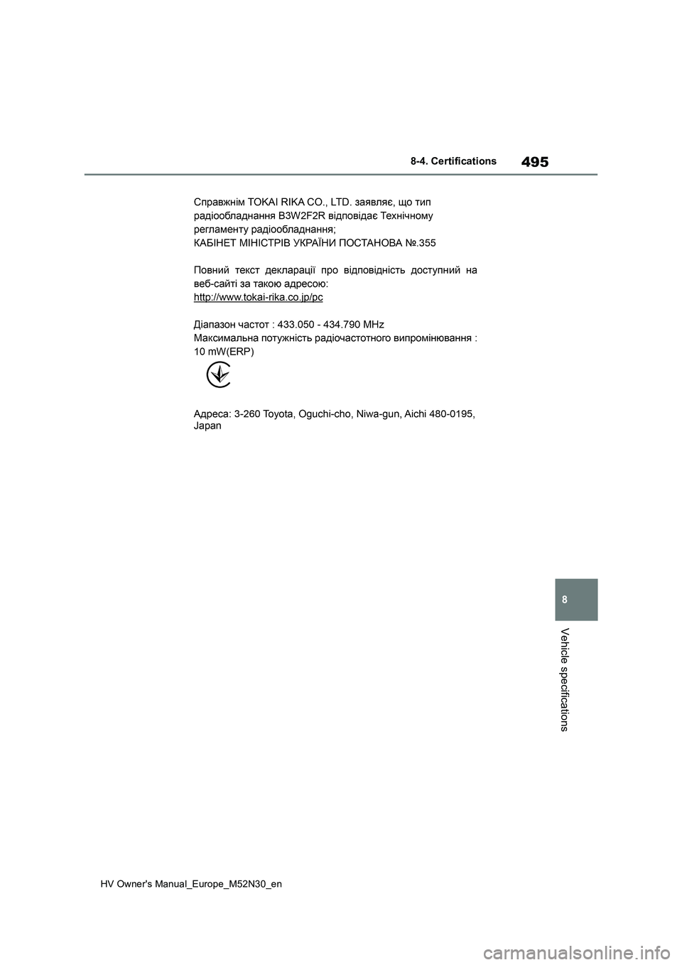 TOYOTA YARIS 2022 Owners Manual 495
8
HV Owner's Manual_Europe_M52N30_en
8-4. Certifications
Vehicle specifications TOYOTA YARIS 2022 Owners Manual 495
8
HV Owner's Manual_Europe_M52N30_en
8-4. Certifications
Vehicle specifications