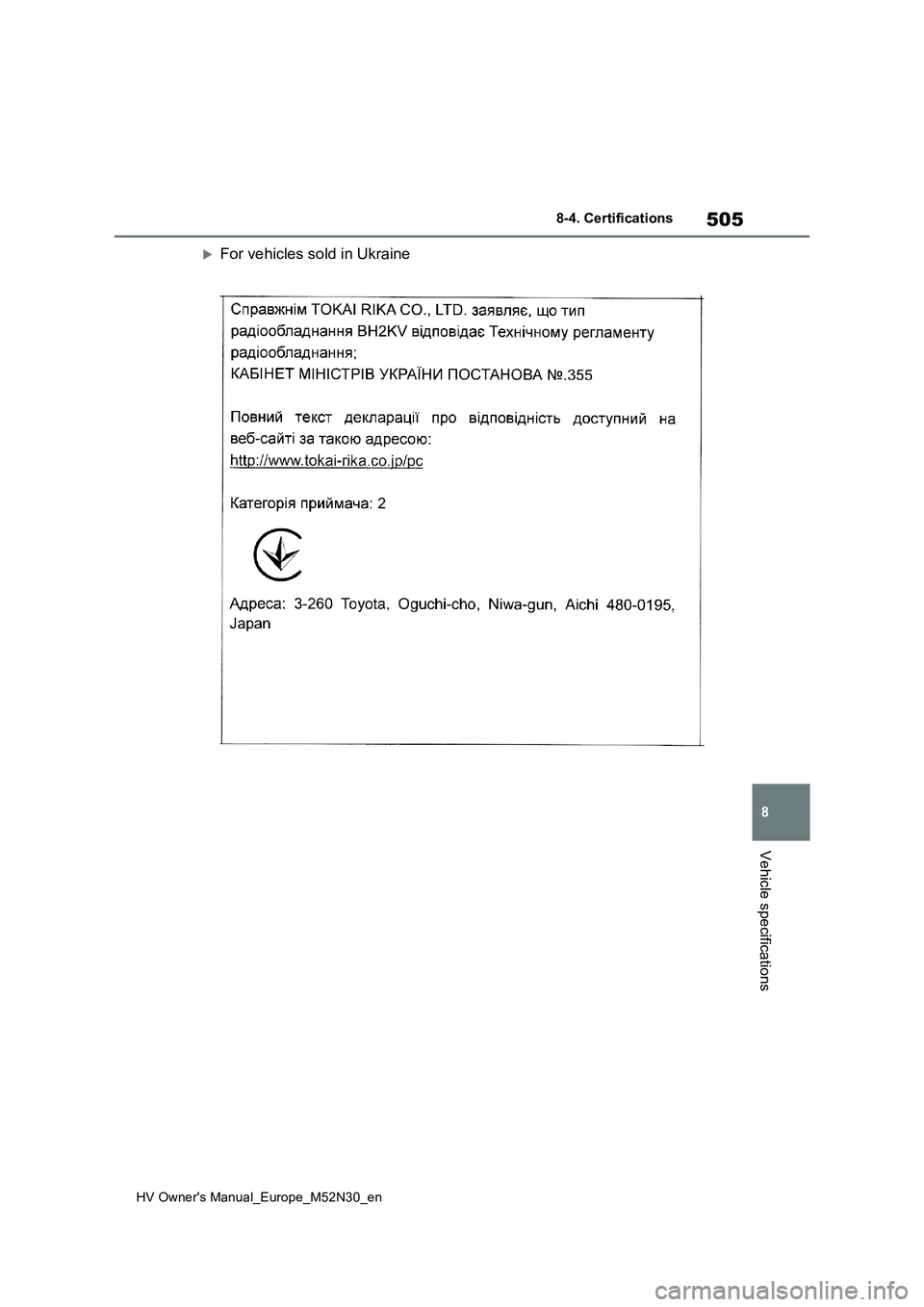TOYOTA YARIS 2022 Owners Manual 505
8
HV Owner's Manual_Europe_M52N30_en
8-4. Certifications
Vehicle specifications
For vehicles sold in Ukraine TOYOTA YARIS 2022 Owners Manual 505
8
HV Owner's Manual_Europe_M52N30_en
8-4. Certifications
Vehicle specifications
For vehicles sold in Ukraine