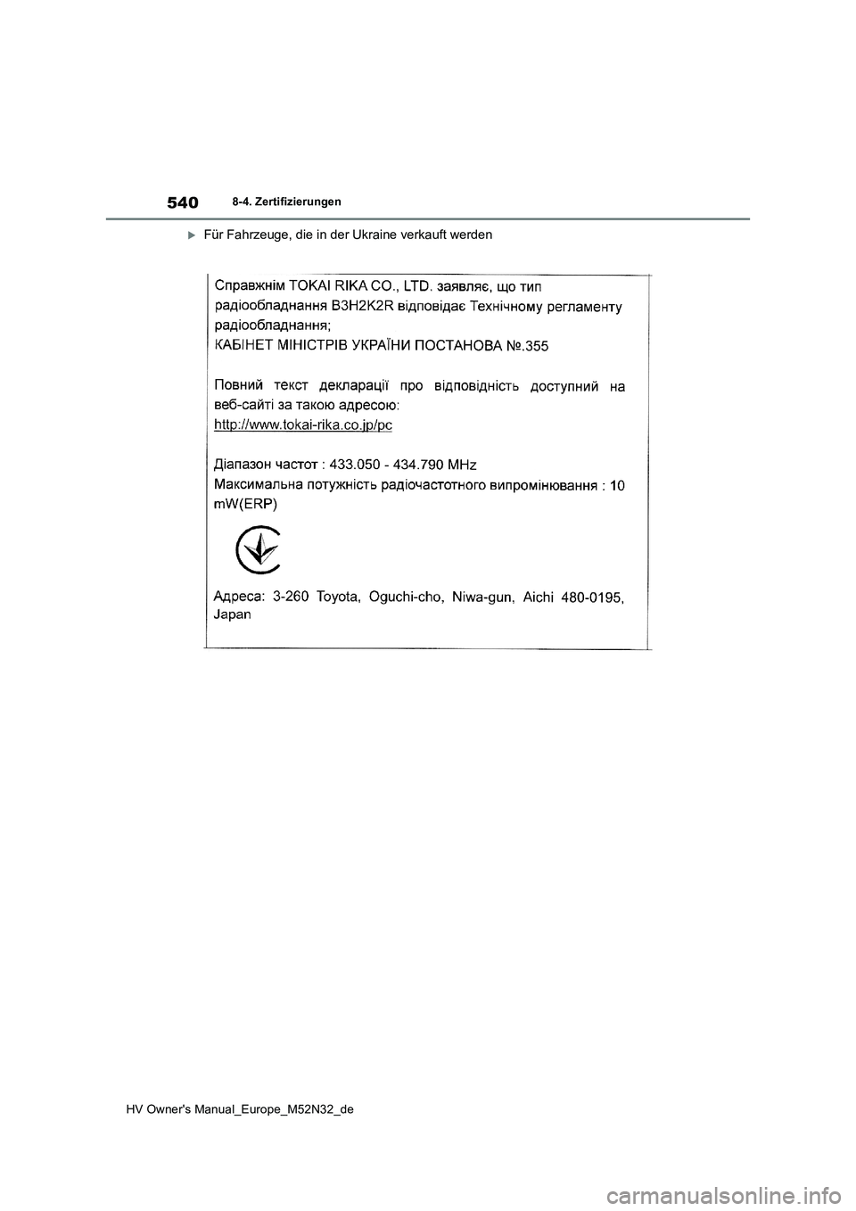 TOYOTA YARIS 2022  Betriebsanleitungen (in German) 540
HV Owner's Manual_Europe_M52N32_de
8-4. Zertifizierungen
Für Fahrzeuge, die in der Ukraine verkauft werden 