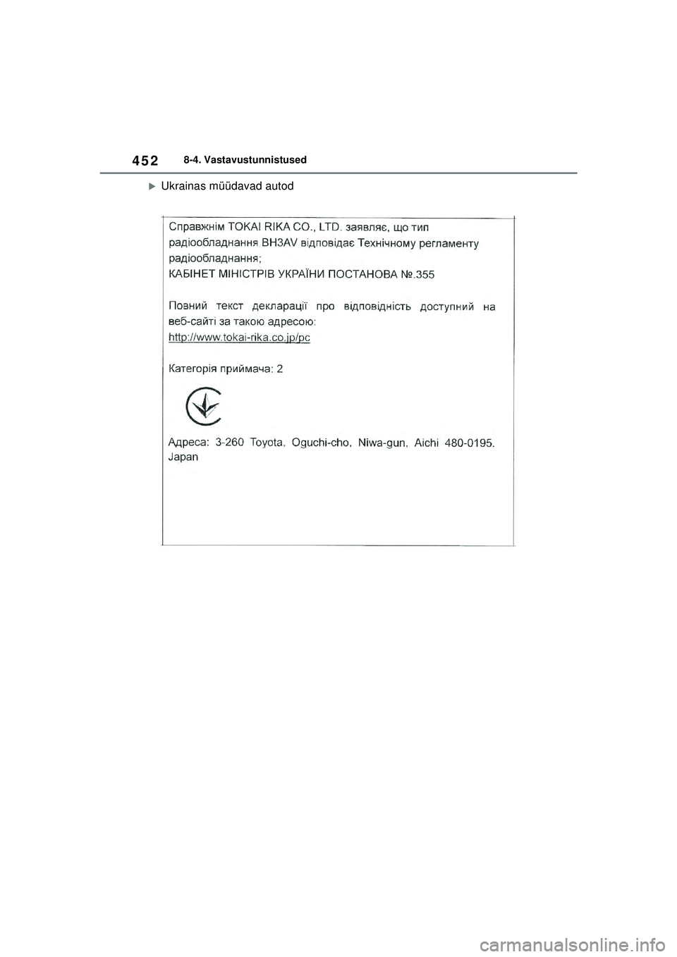 TOYOTA YARIS 2022  Kasutusjuhend (in Estonian) 452
Owners Manual_Europe_M52M05_EE
8-4. Vastavustunnistused
�XUkrainas müüdavad autod
Yaris_OM_Europe_OM52M05EE.book  Page 452  Thursday, March 17, 2022  7:54 PM 