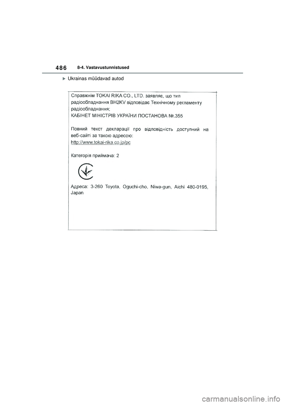 TOYOTA YARIS 2022  Kasutusjuhend (in Estonian) 486
Owners Manual_Europe_M52M05_EE
8-4. Vastavustunnistused
�XUkrainas müüdavad autod
Yaris_OM_Europe_OM52M05EE.book  Page 486  Thursday, March 17, 2022  7:54 PM 