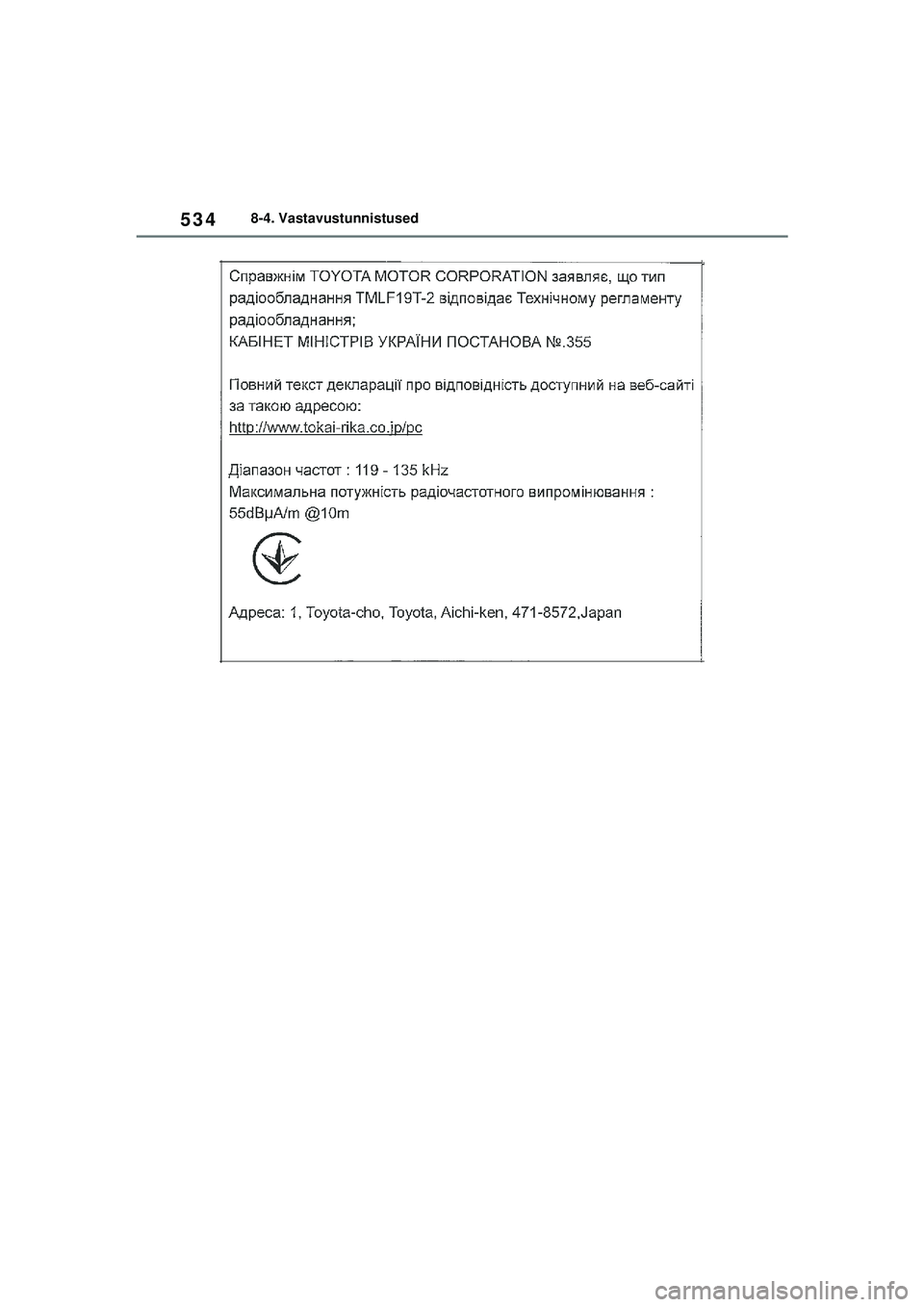 TOYOTA YARIS 2022  Kasutusjuhend (in Estonian) 534
Owners Manual_Europe_M52M05_EE
8-4. Vastavustunnistused
Yaris_OM_Europe_OM52M05EE.book  Page 534  Thursday, March 17, 2022  7:54 PM 