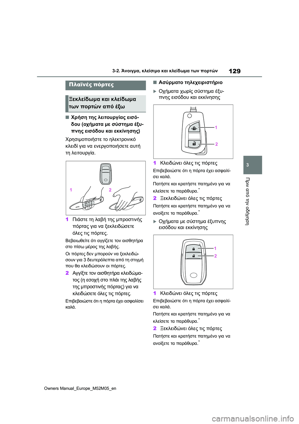TOYOTA YARIS 2022  ΟΔΗΓΌΣ ΧΡΉΣΗΣ (in Greek) 129
3
Owners Manual_Europe_M52M05_en
3-2. Άνοιγμα, κλείσιμο και κλείδωμα των πορτών
Πριν από την οδήγηση
3-2.Άνο ιγμα, κλείσιμο κα 