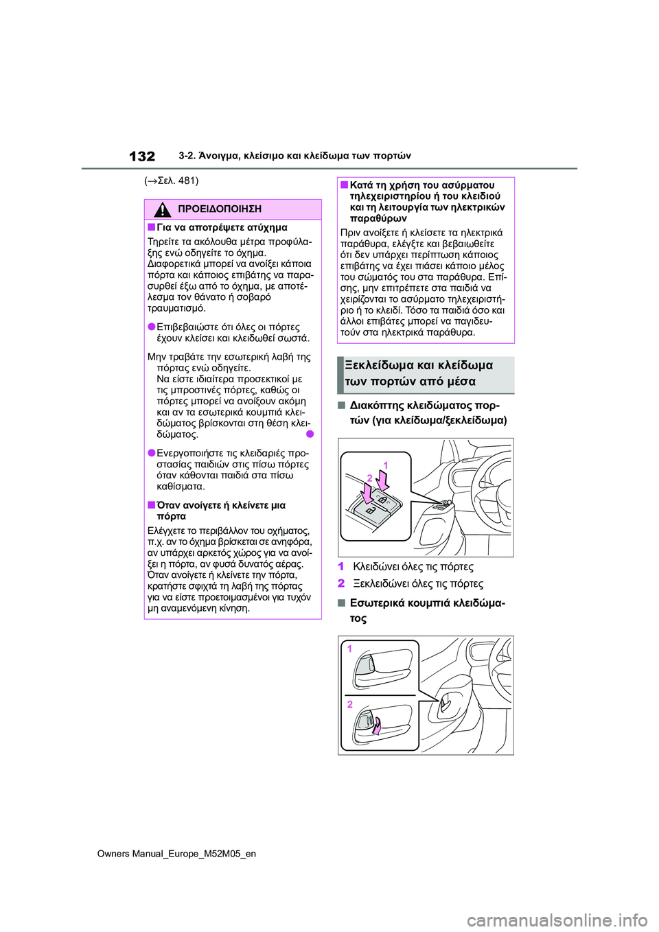 TOYOTA YARIS 2022  ΟΔΗΓΌΣ ΧΡΉΣΗΣ (in Greek) 132
Owners Manual_Europe_M52M05_en
3-2. Άνοιγμα, κλείσιμο και κλείδωμα των πορτών
(→Σελ. 481)
■Διακόπτης κλειδώματος πορ-
τών (γι