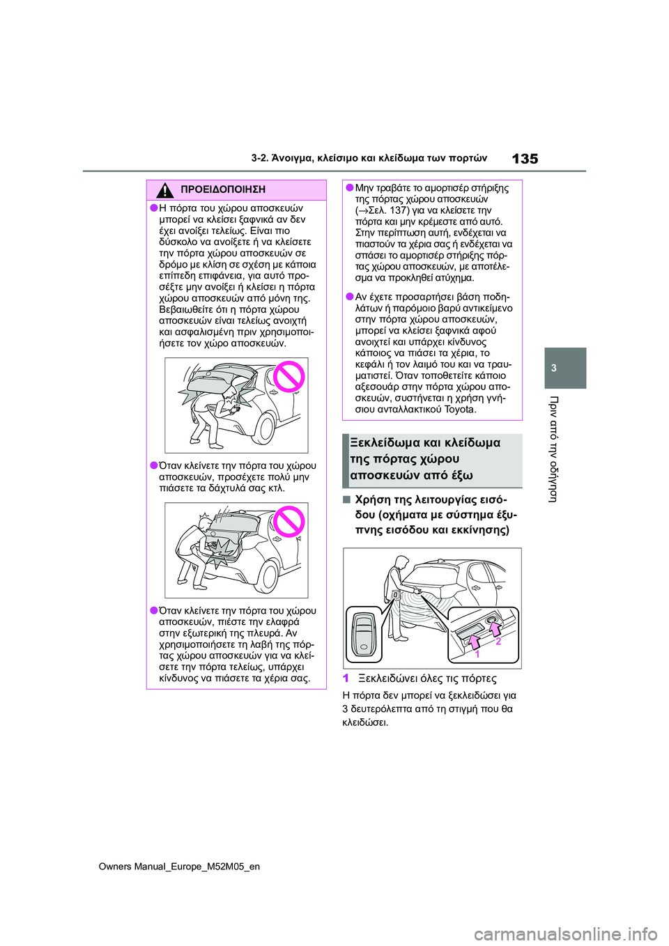 TOYOTA YARIS 2022  ΟΔΗΓΌΣ ΧΡΉΣΗΣ (in Greek) 135
3
Owners Manual_Europe_M52M05_en
3-2. Άνοιγμα, κλείσιμο και κλείδωμα των πορτών
Πριν από την οδήγηση
■Χρήση της λειτουργίας