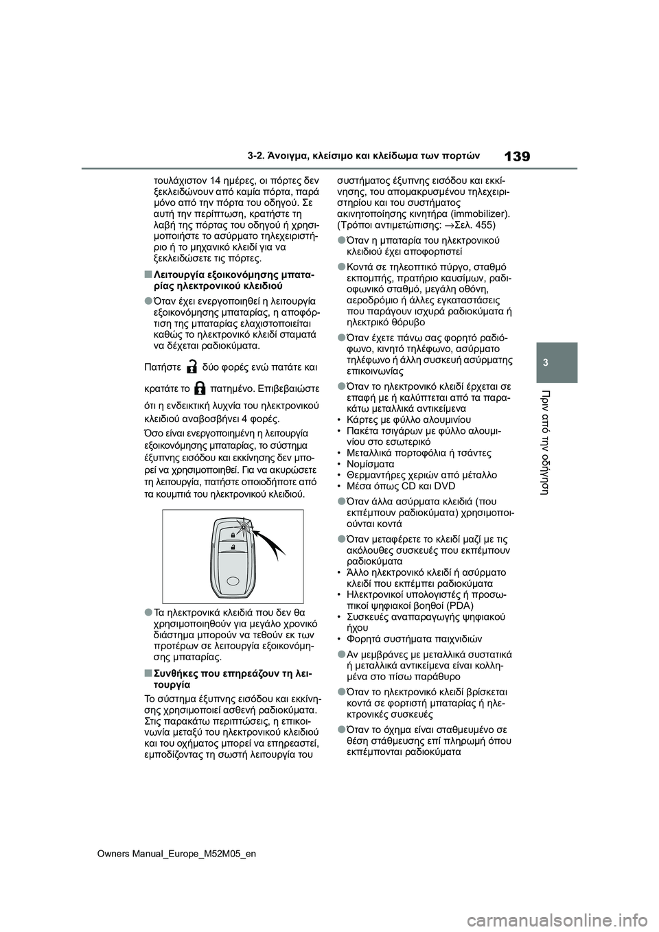 TOYOTA YARIS 2022 ΟΔΗΓΌΣ ΧΡΉΣΗΣ (in Greek) 139
3
Owners Manual_Europe_M52M05_en
3-2. Άνοιγμα, κλείσιμο και κλείδωμα των πορτών
Πριν από την οδήγηση
τουλάχιστον 14 ημέρες, ο TOYOTA YARIS 2022 ΟΔΗΓΌΣ ΧΡΉΣΗΣ (in Greek) 139
3
Owners Manual_Europe_M52M05_en
3-2. Άνοιγμα, κλείσιμο και κλείδωμα των πορτών
Πριν από την οδήγηση
τουλάχιστον 14 ημέρες, ο