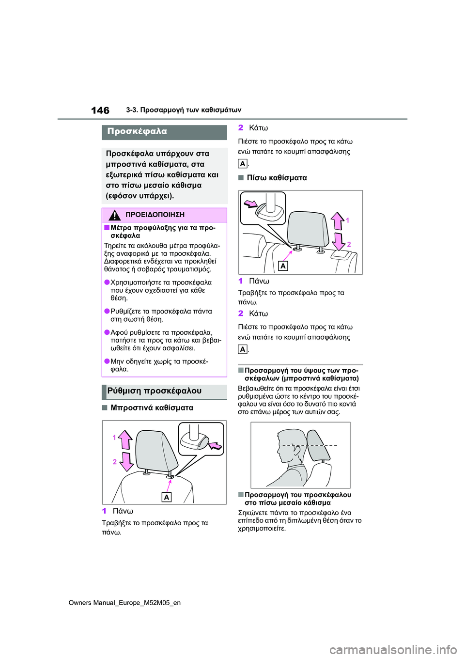 TOYOTA YARIS 2022  ΟΔΗΓΌΣ ΧΡΉΣΗΣ (in Greek) 146
Owners Manual_Europe_M52M05_en
3-3. Προσαρμογή των καθισμάτων
■Μπροστινά καθίσματα
1Πάνω
Τραβήξτε το προσκέφαλο προς τα 
π