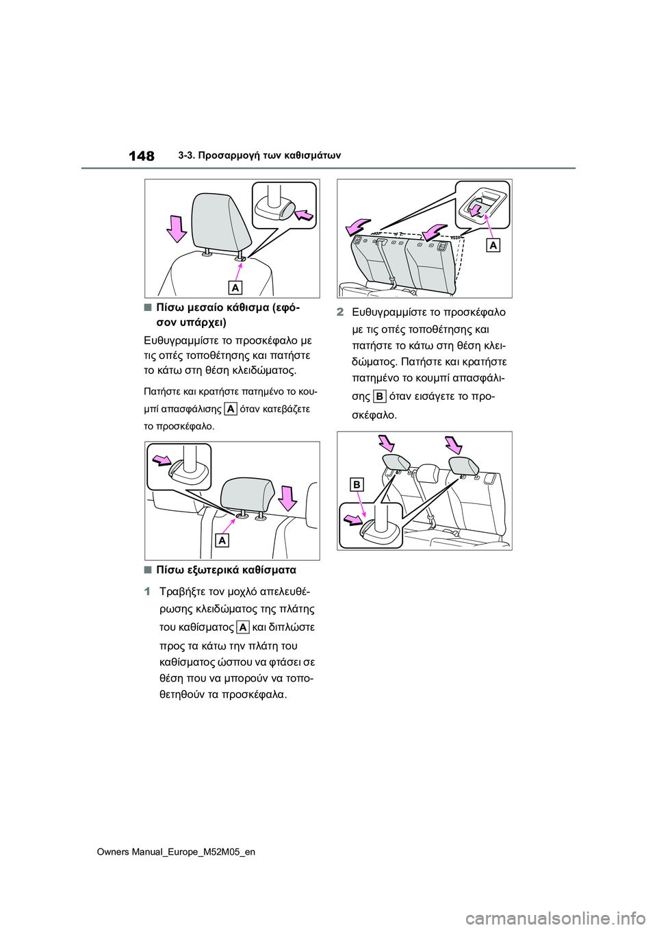 TOYOTA YARIS 2022  ΟΔΗΓΌΣ ΧΡΉΣΗΣ (in Greek) 148
Owners Manual_Europe_M52M05_en
3-3. Προσαρμογή των καθισμάτων
■Πίσω μεσαίο κάθισμα (εφό-
σον υπάρχει)
Ευθυγραμμίστε το προ