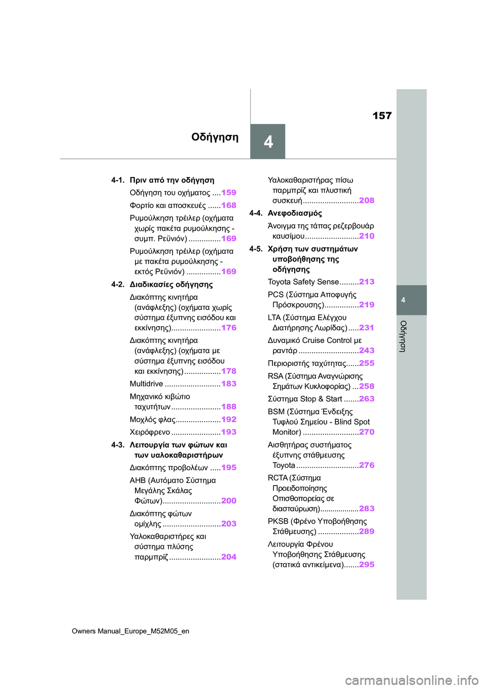 TOYOTA YARIS 2022  ΟΔΗΓΌΣ ΧΡΉΣΗΣ (in Greek) 4
157
Owners Manual_Europe_M52M05_en
4
Οδήγηση
Οδήγηση
4-1.Πριν από την οδήγηση
Οδήγηση του οχήματος....159
Φορτίο και αποσκευές.....