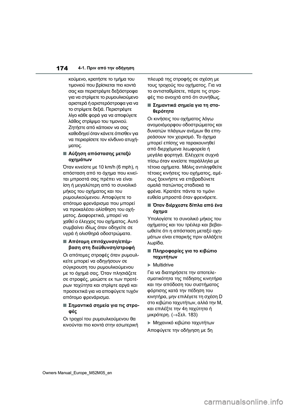 TOYOTA YARIS 2022 ΟΔΗΓΌΣ ΧΡΉΣΗΣ (in Greek) 174
Owners Manual_Europe_M52M05_en
4-1. Πριν από την οδήγηση
κούμενο, κρατήστε το τμήμα του
τιμονιού που βρίσκεται πιο κοντά
σ TOYOTA YARIS 2022 ΟΔΗΓΌΣ ΧΡΉΣΗΣ (in Greek) 174
Owners Manual_Europe_M52M05_en
4-1. Πριν από την οδήγηση
κούμενο, κρατήστε το τμήμα του
τιμονιού που βρίσκεται πιο κοντά
σ