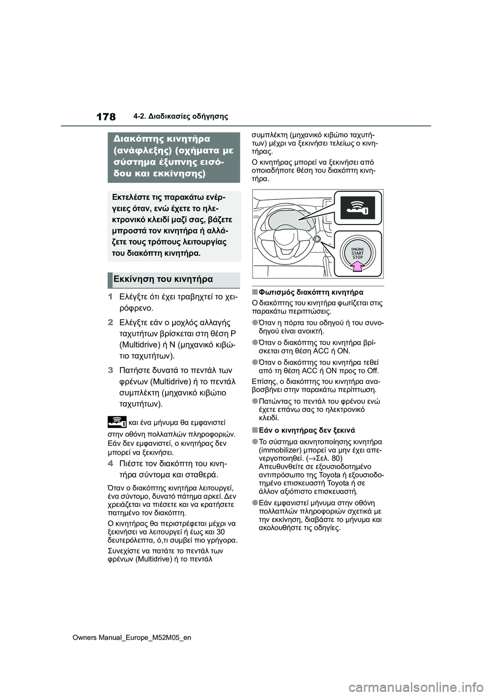 TOYOTA YARIS 2022 ΟΔΗΓΌΣ ΧΡΉΣΗΣ (in Greek) 178
Owners Manual_Europe_M52M05_en
4-2. Διαδικασίες οδήγησης
1Ελέγξτε ότι έχει τραβηχτεί το χει-
ρόφρενο.
2Ελέγξτε εάν ο μοχλός TOYOTA YARIS 2022 ΟΔΗΓΌΣ ΧΡΉΣΗΣ (in Greek) 178
Owners Manual_Europe_M52M05_en
4-2. Διαδικασίες οδήγησης
1Ελέγξτε ότι έχει τραβηχτεί το χει-
ρόφρενο.
2Ελέγξτε εάν ο μοχλός