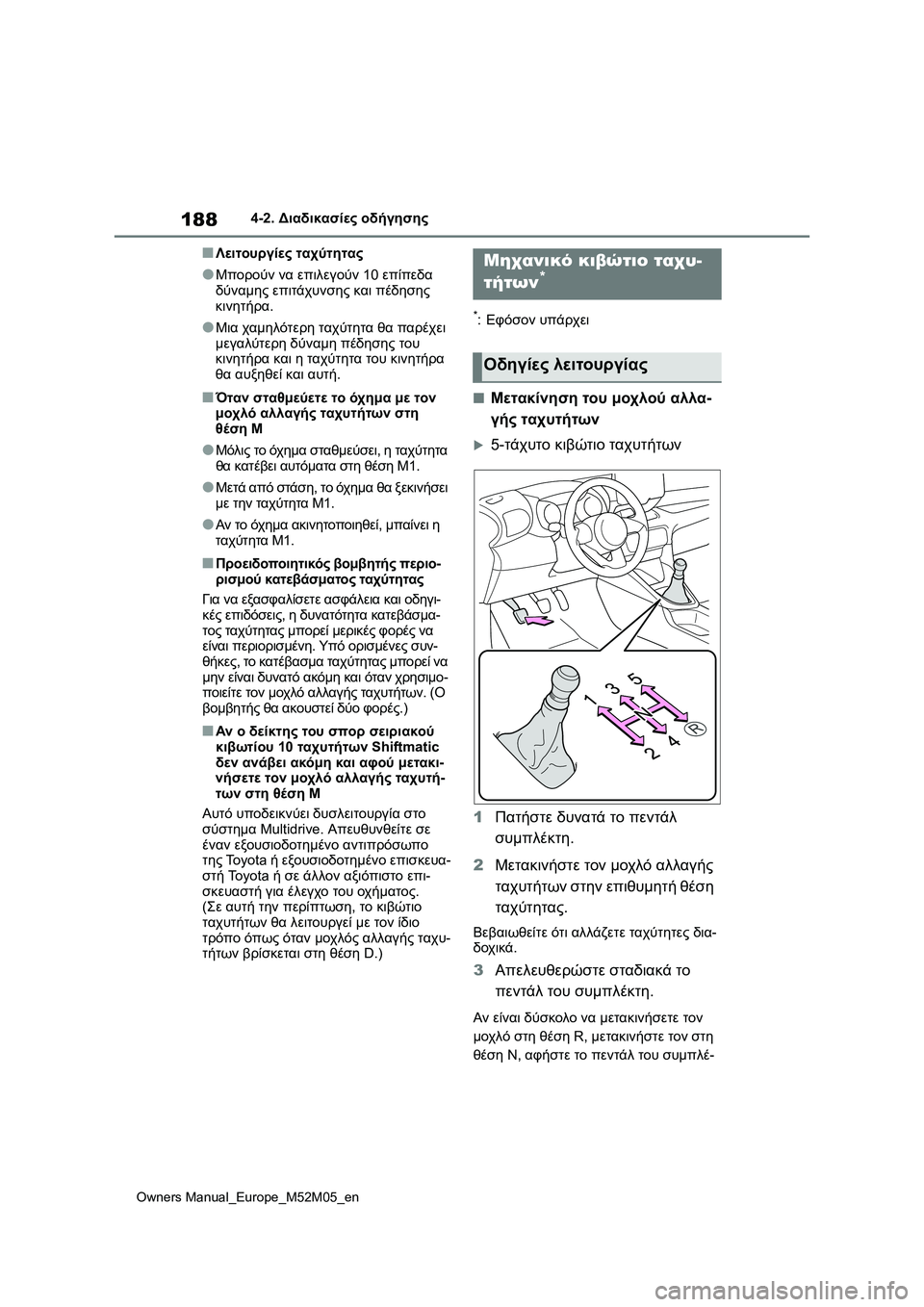 TOYOTA YARIS 2022 ΟΔΗΓΌΣ ΧΡΉΣΗΣ (in Greek) 188
Owners Manual_Europe_M52M05_en
4-2. Διαδικασίες οδήγησης
■Λειτουργίες ταχύτητας
●Μπορούν να επιλεγούν 10 επίπεδα
δύναμης TOYOTA YARIS 2022 ΟΔΗΓΌΣ ΧΡΉΣΗΣ (in Greek) 188
Owners Manual_Europe_M52M05_en
4-2. Διαδικασίες οδήγησης
■Λειτουργίες ταχύτητας
●Μπορούν να επιλεγούν 10 επίπεδα
δύναμης