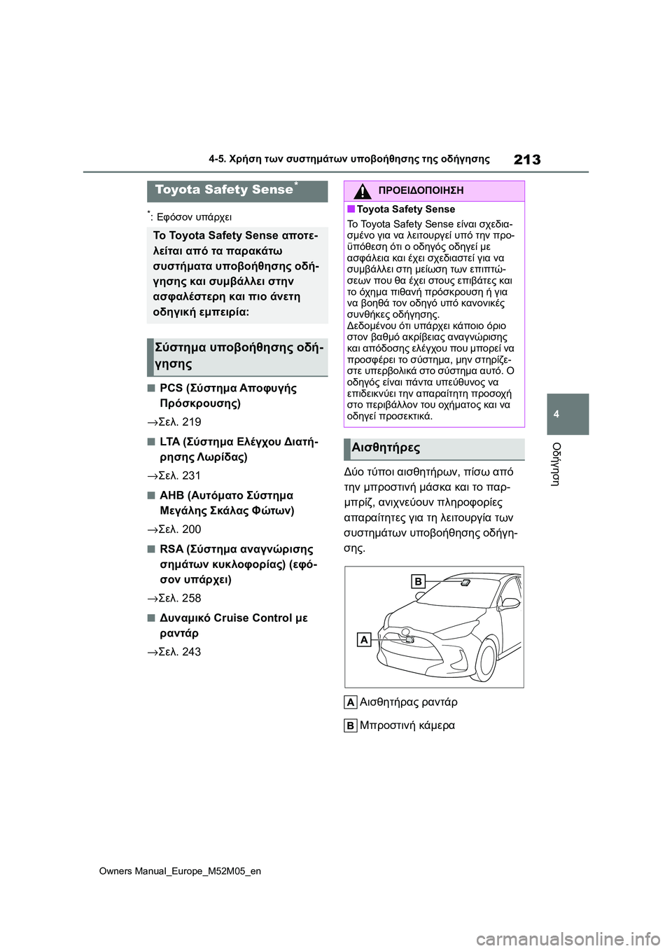 TOYOTA YARIS 2022 ΟΔΗΓΌΣ ΧΡΉΣΗΣ (in Greek) 213
4
Owners Manual_Europe_M52M05_en
4-5. Χρήση των συστημάτων υποβοήθησης της οδήγησης
Οδήγηση
4-5.Χρήση τω ν συστημάτων υποβοή TOYOTA YARIS 2022 ΟΔΗΓΌΣ ΧΡΉΣΗΣ (in Greek) 213
4
Owners Manual_Europe_M52M05_en
4-5. Χρήση των συστημάτων υποβοήθησης της οδήγησης
Οδήγηση
4-5.Χρήση τω ν συστημάτων υποβοή