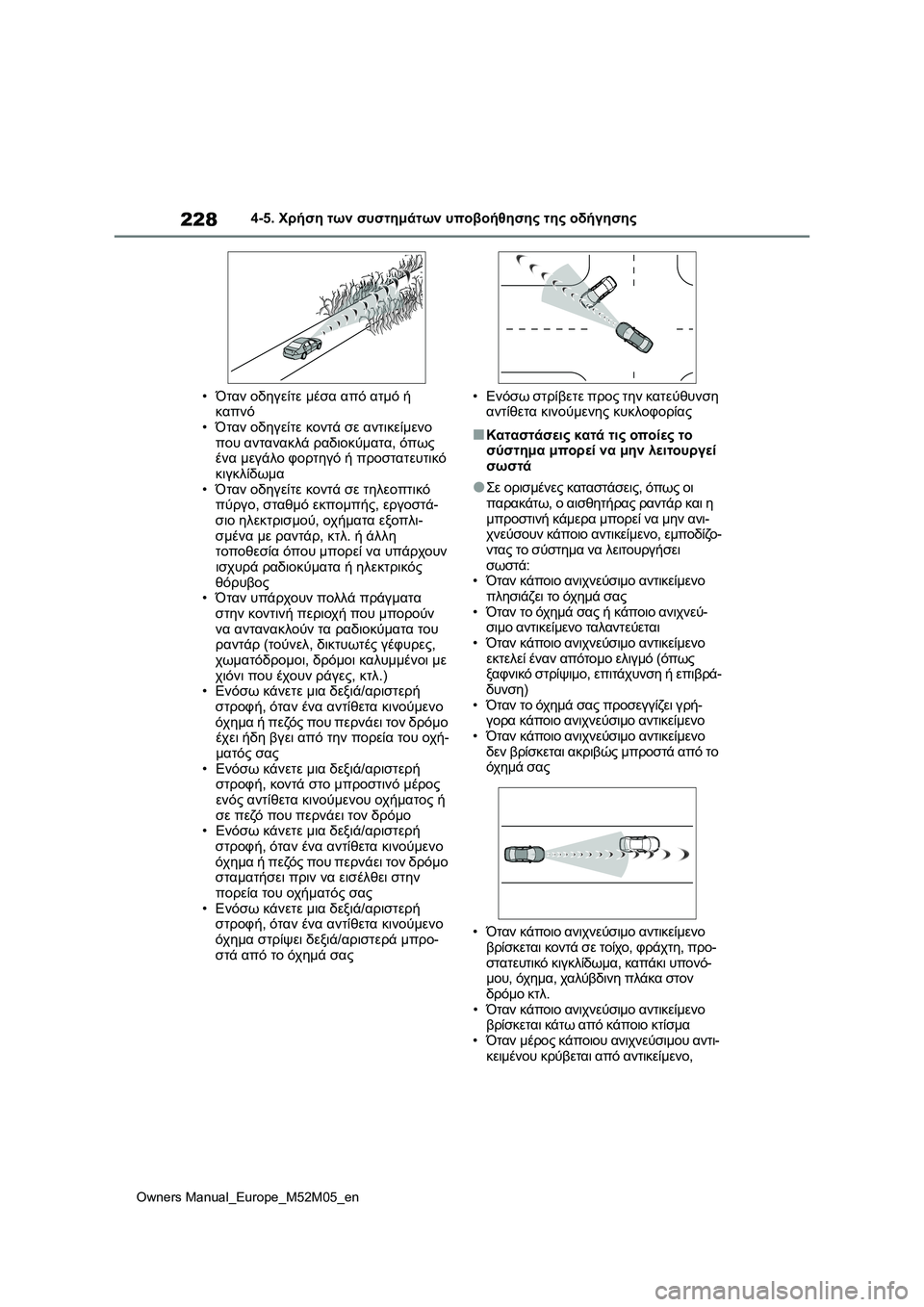 TOYOTA YARIS 2022 ΟΔΗΓΌΣ ΧΡΉΣΗΣ (in Greek) 228
Owners Manual_Europe_M52M05_en
4-5. Χρήση των συστημάτων υποβοήθησης της οδήγησης
•Όταν οδηγείτε μέσα από ατμό ή
καπνό
•Ό TOYOTA YARIS 2022 ΟΔΗΓΌΣ ΧΡΉΣΗΣ (in Greek) 228
Owners Manual_Europe_M52M05_en
4-5. Χρήση των συστημάτων υποβοήθησης της οδήγησης
•Όταν οδηγείτε μέσα από ατμό ή
καπνό
•Ό