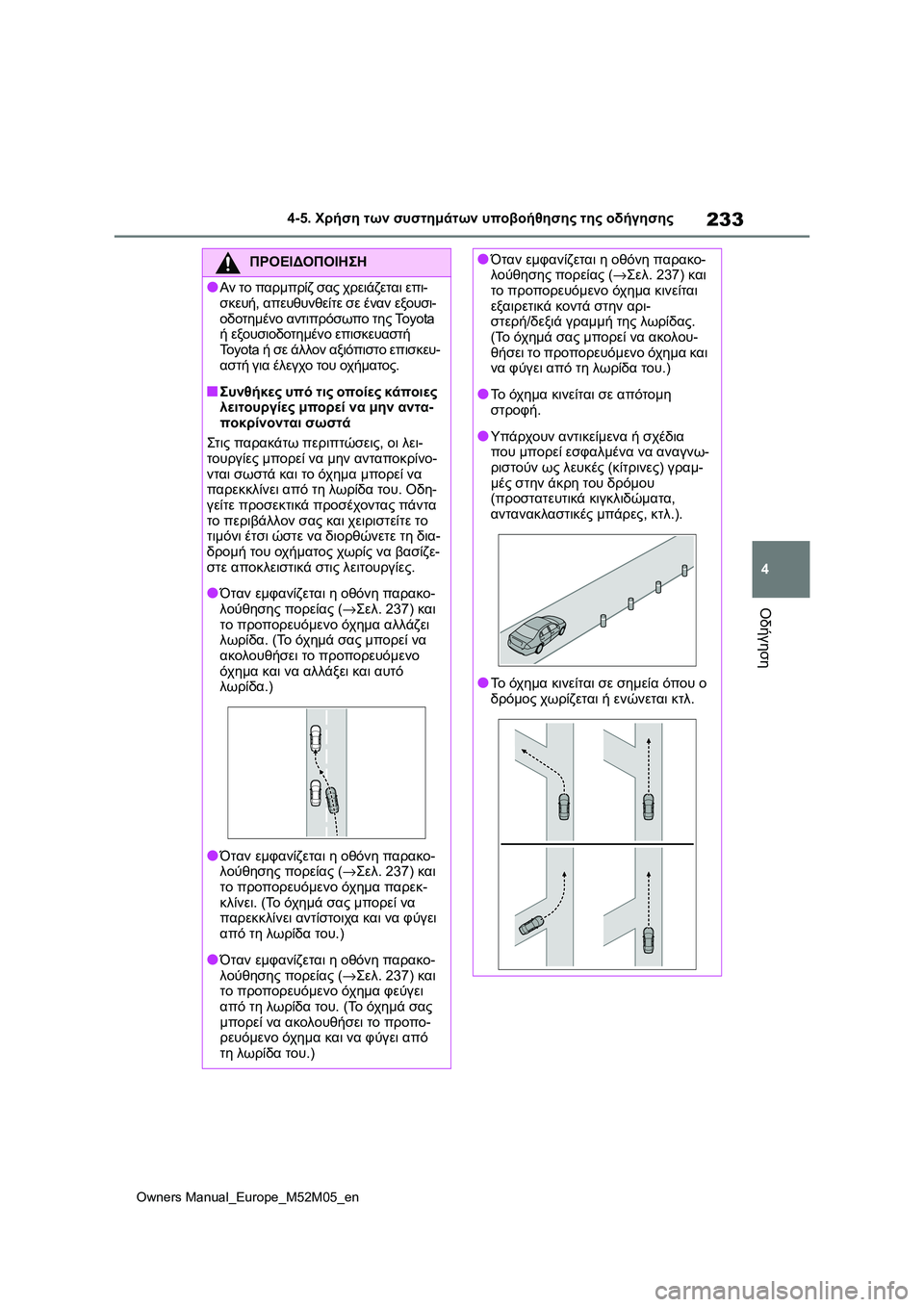 TOYOTA YARIS 2022 ΟΔΗΓΌΣ ΧΡΉΣΗΣ (in Greek) 233
4
Owners Manual_Europe_M52M05_en
4-5. Χρήση των συστημάτων υποβοήθησης της οδήγησης
Οδήγηση
ΠΡΟΕΙΔΟΠΟΙΗΣΗ
●Αν το παρμπρίζ TOYOTA YARIS 2022 ΟΔΗΓΌΣ ΧΡΉΣΗΣ (in Greek) 233
4
Owners Manual_Europe_M52M05_en
4-5. Χρήση των συστημάτων υποβοήθησης της οδήγησης
Οδήγηση
ΠΡΟΕΙΔΟΠΟΙΗΣΗ
●Αν το παρμπρίζ