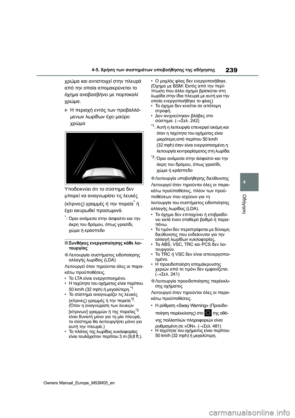 TOYOTA YARIS 2022  ΟΔΗΓΌΣ ΧΡΉΣΗΣ (in Greek) 239
4
Owners Manual_Europe_M52M05_en
4-5. Χρήση των συστημάτων υποβοήθησης της οδήγησης
Οδήγηση
χρώμα και αντιστοιχεί στην πλε