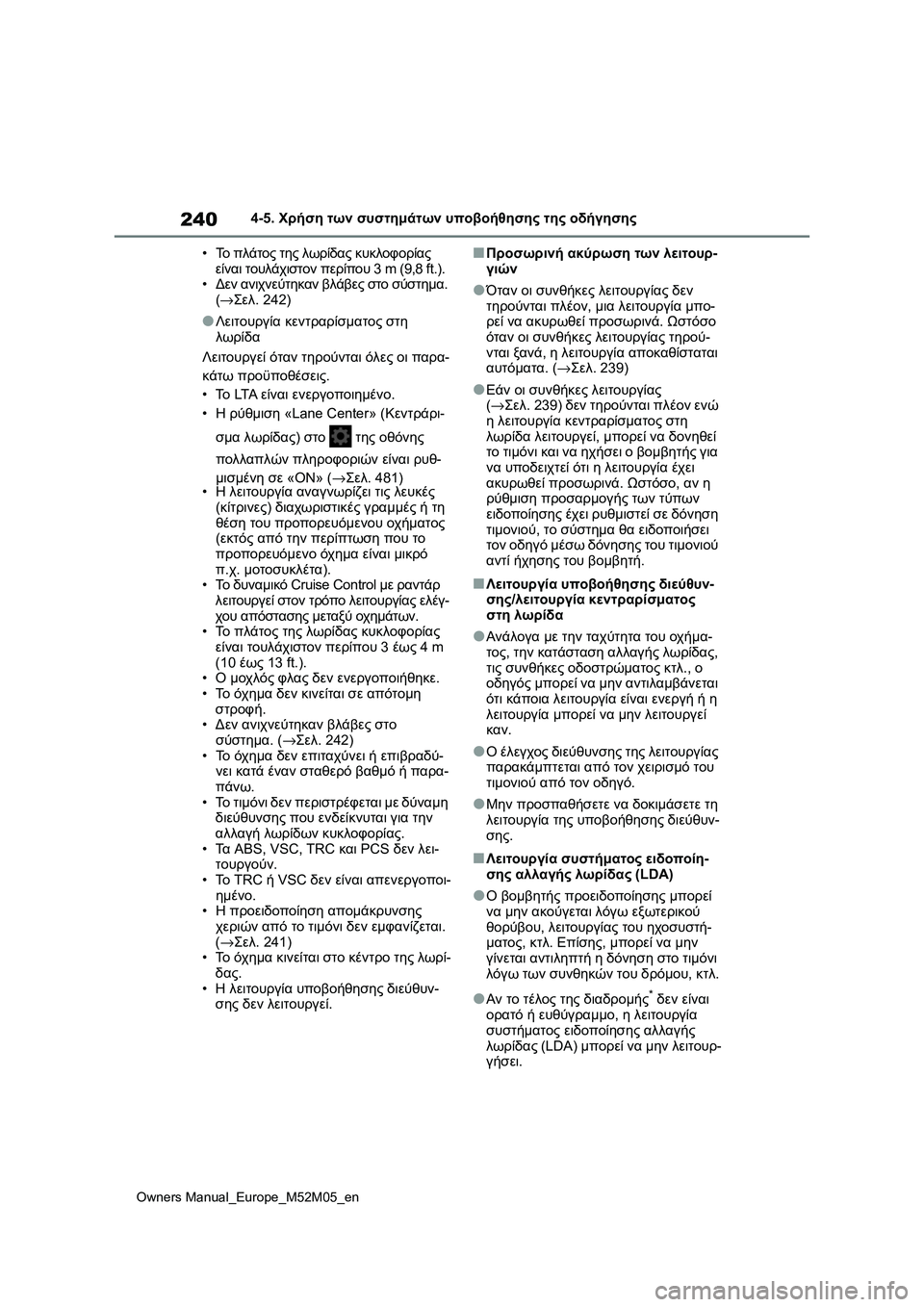 TOYOTA YARIS 2022 ΟΔΗΓΌΣ ΧΡΉΣΗΣ (in Greek) 240
Owners Manual_Europe_M52M05_en
4-5. Χρήση των συστημάτων υποβοήθησης της οδήγησης
•Το πλάτος της λωρίδας κυκλοφορίας
είν TOYOTA YARIS 2022 ΟΔΗΓΌΣ ΧΡΉΣΗΣ (in Greek) 240
Owners Manual_Europe_M52M05_en
4-5. Χρήση των συστημάτων υποβοήθησης της οδήγησης
•Το πλάτος της λωρίδας κυκλοφορίας
είν