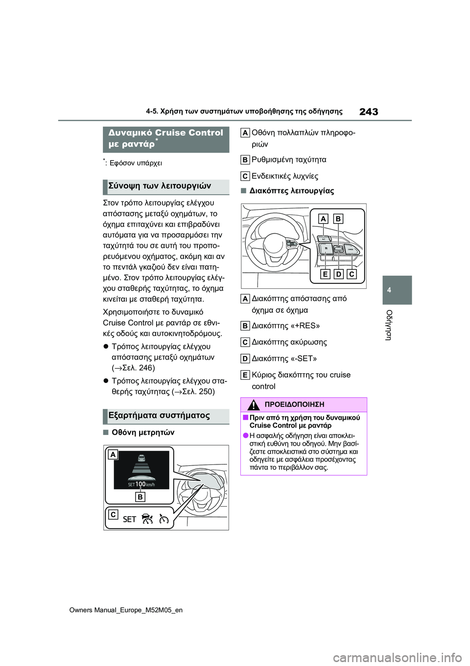 TOYOTA YARIS 2022 ΟΔΗΓΌΣ ΧΡΉΣΗΣ (in Greek) 243
4
Owners Manual_Europe_M52M05_en
4-5. Χρήση των συστημάτων υποβοήθησης της οδήγησης
Οδήγηση
*:Εφόσον υπάρχει
Στον τρόπο λει TOYOTA YARIS 2022 ΟΔΗΓΌΣ ΧΡΉΣΗΣ (in Greek) 243
4
Owners Manual_Europe_M52M05_en
4-5. Χρήση των συστημάτων υποβοήθησης της οδήγησης
Οδήγηση
*:Εφόσον υπάρχει
Στον τρόπο λει