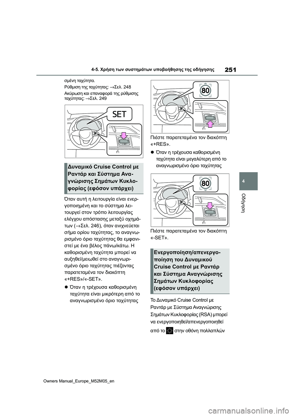 TOYOTA YARIS 2022 ΟΔΗΓΌΣ ΧΡΉΣΗΣ (in Greek) 251
4
Owners Manual_Europe_M52M05_en
4-5. Χρήση των συστημάτων υποβοήθησης της οδήγησης
Οδήγηση
σμένη ταχύτητα.
Ρύθμιση της ταχ TOYOTA YARIS 2022 ΟΔΗΓΌΣ ΧΡΉΣΗΣ (in Greek) 251
4
Owners Manual_Europe_M52M05_en
4-5. Χρήση των συστημάτων υποβοήθησης της οδήγησης
Οδήγηση
σμένη ταχύτητα.
Ρύθμιση της ταχ