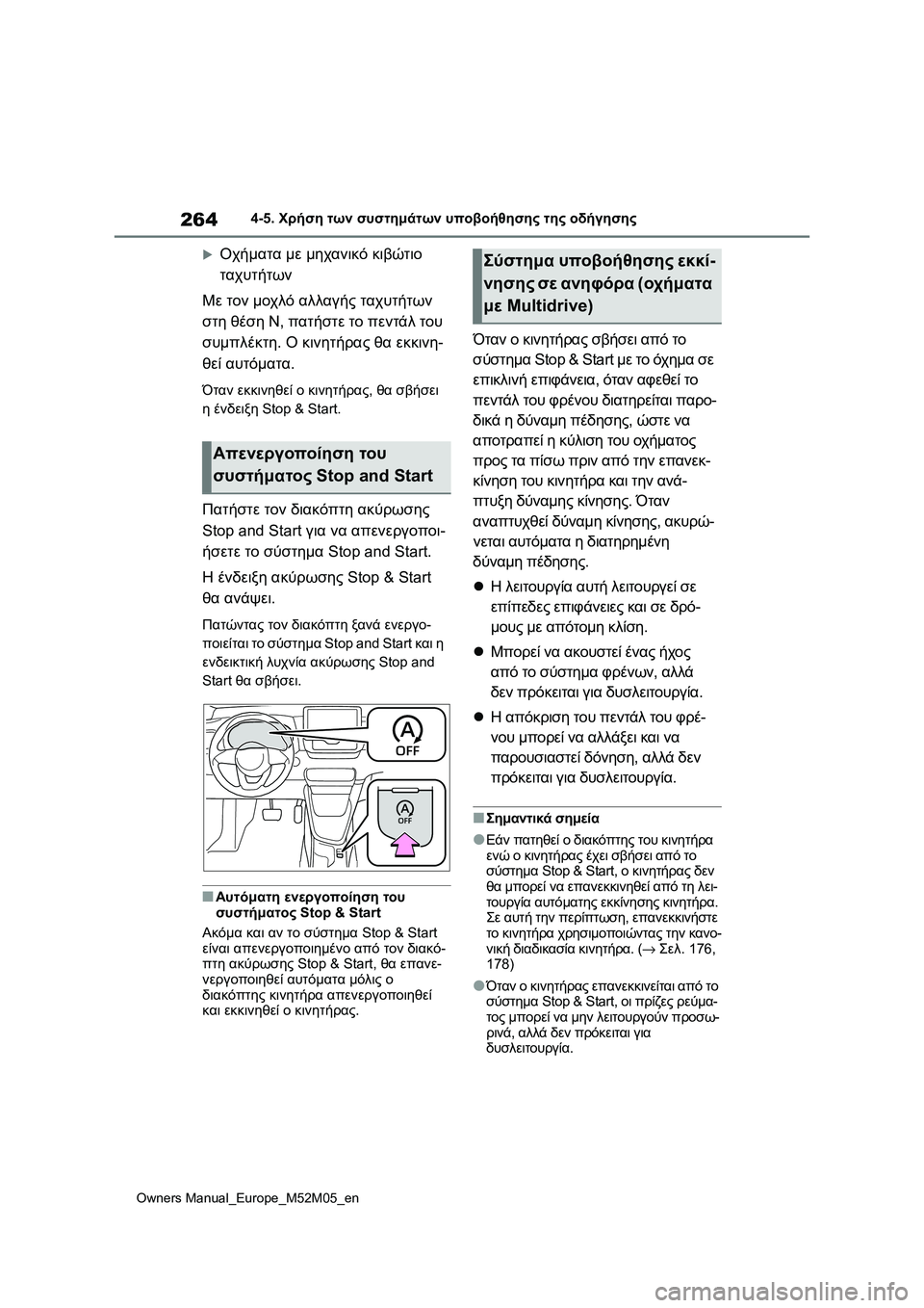 TOYOTA YARIS 2022 ΟΔΗΓΌΣ ΧΡΉΣΗΣ (in Greek) 264
Owners Manual_Europe_M52M05_en
4-5. Χρήση των συστημάτων υποβοήθησης της οδήγησης
Οχήματα με μηχανικό κιβώτιο
ταχυτήτων TOYOTA YARIS 2022 ΟΔΗΓΌΣ ΧΡΉΣΗΣ (in Greek) 264
Owners Manual_Europe_M52M05_en
4-5. Χρήση των συστημάτων υποβοήθησης της οδήγησης
Οχήματα με μηχανικό κιβώτιο
ταχυτήτων