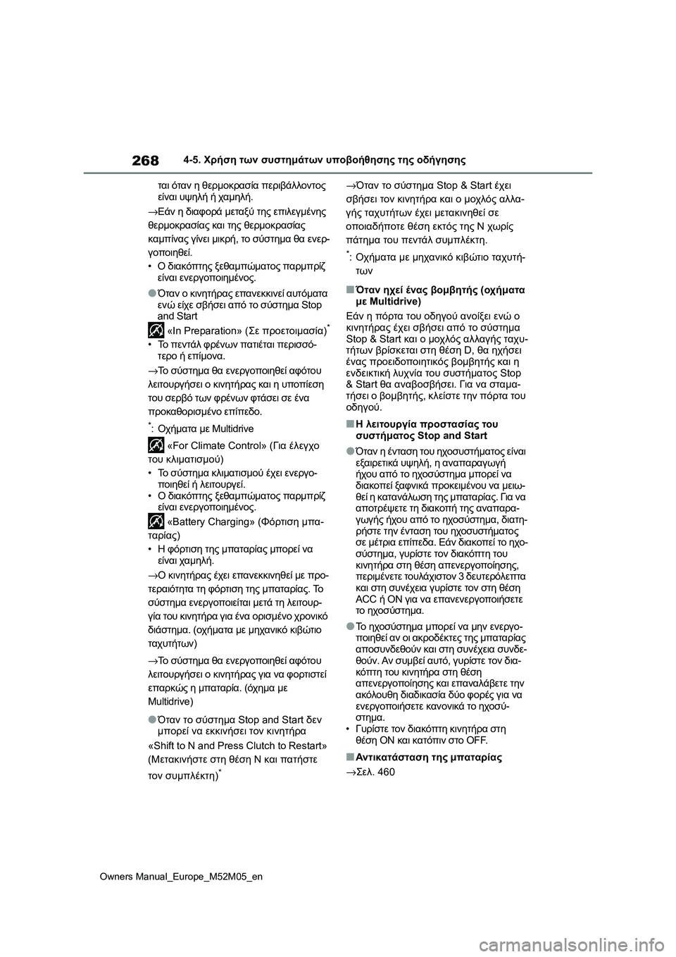 TOYOTA YARIS 2022 ΟΔΗΓΌΣ ΧΡΉΣΗΣ (in Greek) 268
Owners Manual_Europe_M52M05_en
4-5. Χρήση των συστημάτων υποβοήθησης της οδήγησης
ται όταν η θερμοκρασία περιβάλλοντος
εί TOYOTA YARIS 2022 ΟΔΗΓΌΣ ΧΡΉΣΗΣ (in Greek) 268
Owners Manual_Europe_M52M05_en
4-5. Χρήση των συστημάτων υποβοήθησης της οδήγησης
ται όταν η θερμοκρασία περιβάλλοντος
εί