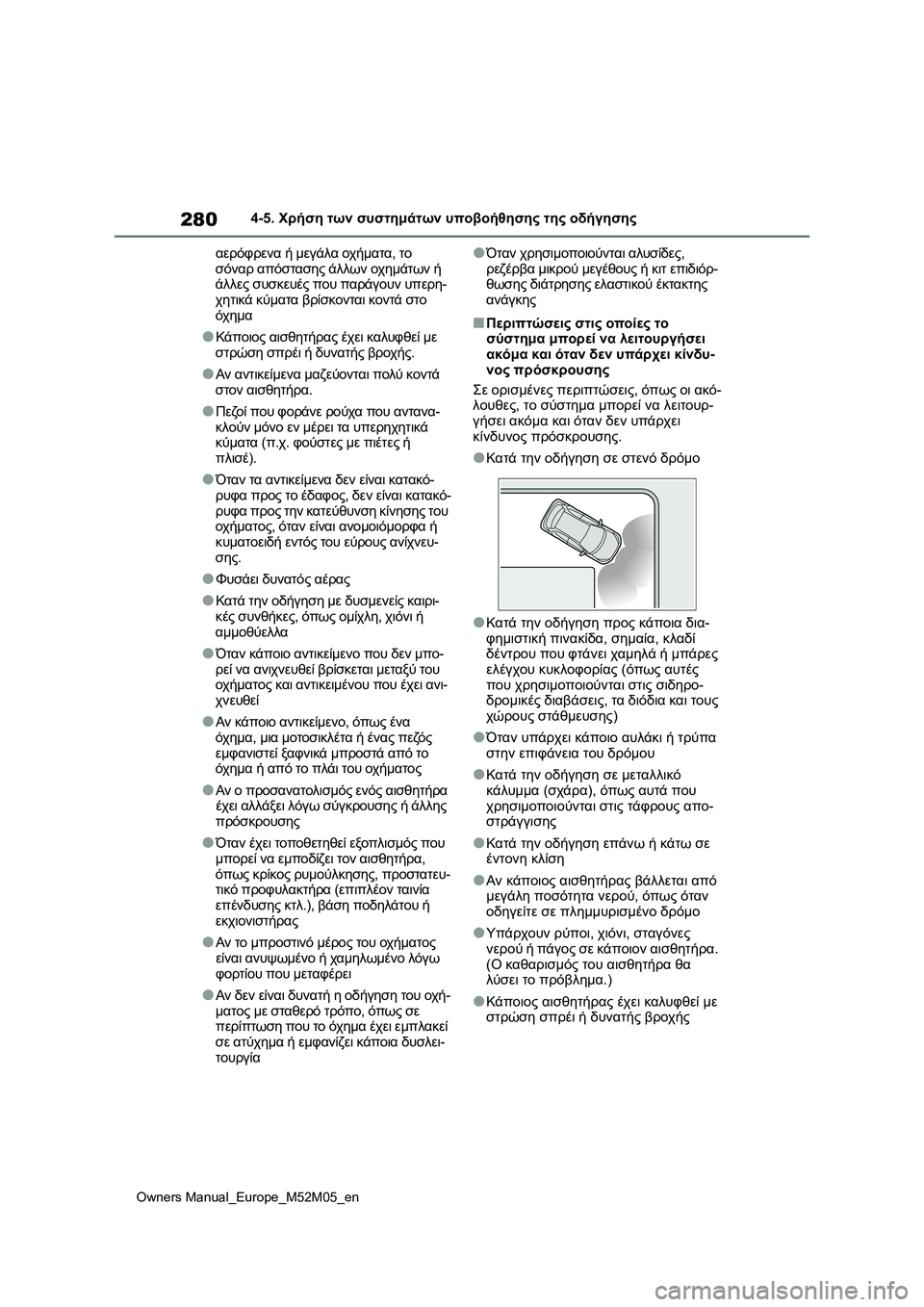 TOYOTA YARIS 2022  ΟΔΗΓΌΣ ΧΡΉΣΗΣ (in Greek) 280
Owners Manual_Europe_M52M05_en
4-5. Χρήση των συστημάτων υποβοήθησης της οδήγησης
αερόφρενα ή μεγάλα οχήματα, το 
σόναρ από