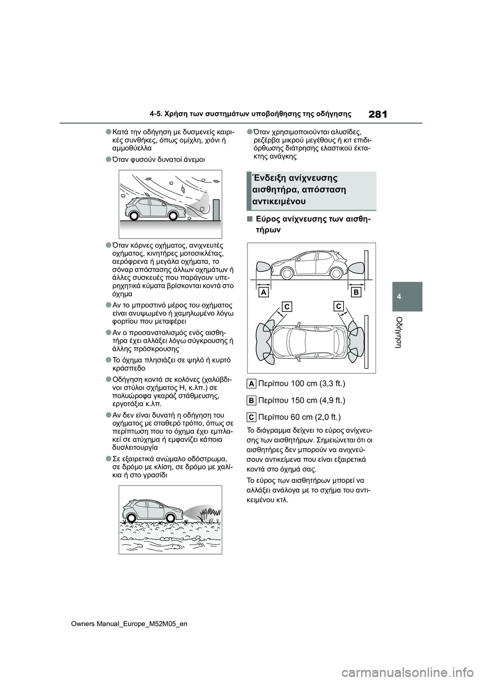 TOYOTA YARIS 2022  ΟΔΗΓΌΣ ΧΡΉΣΗΣ (in Greek) 281
4
Owners Manual_Europe_M52M05_en
4-5. Χρήση των συστημάτων υποβοήθησης της οδήγησης
Οδήγηση
●Κατά την οδήγηση με δυσμενείς