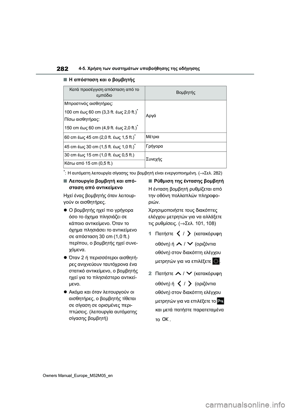 TOYOTA YARIS 2022  ΟΔΗΓΌΣ ΧΡΉΣΗΣ (in Greek) 282
Owners Manual_Europe_M52M05_en
4-5. Χρήση των συστημάτων υποβοήθησης της οδήγησης
■Η απόσταση και ο βομβητής
*:Η αυτόματη λ