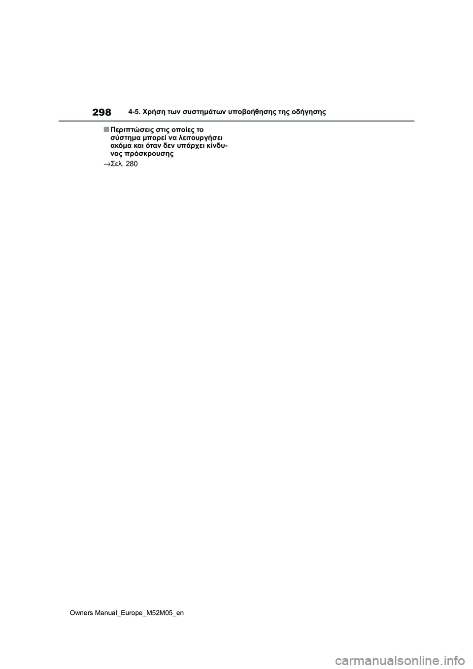 TOYOTA YARIS 2022  ΟΔΗΓΌΣ ΧΡΉΣΗΣ (in Greek) 298
Owners Manual_Europe_M52M05_en
4-5. Χρήση των συστημάτων υποβοήθησης της οδήγησης
■Περιπτώσεις στις οποίες το 
σύστημα μπ