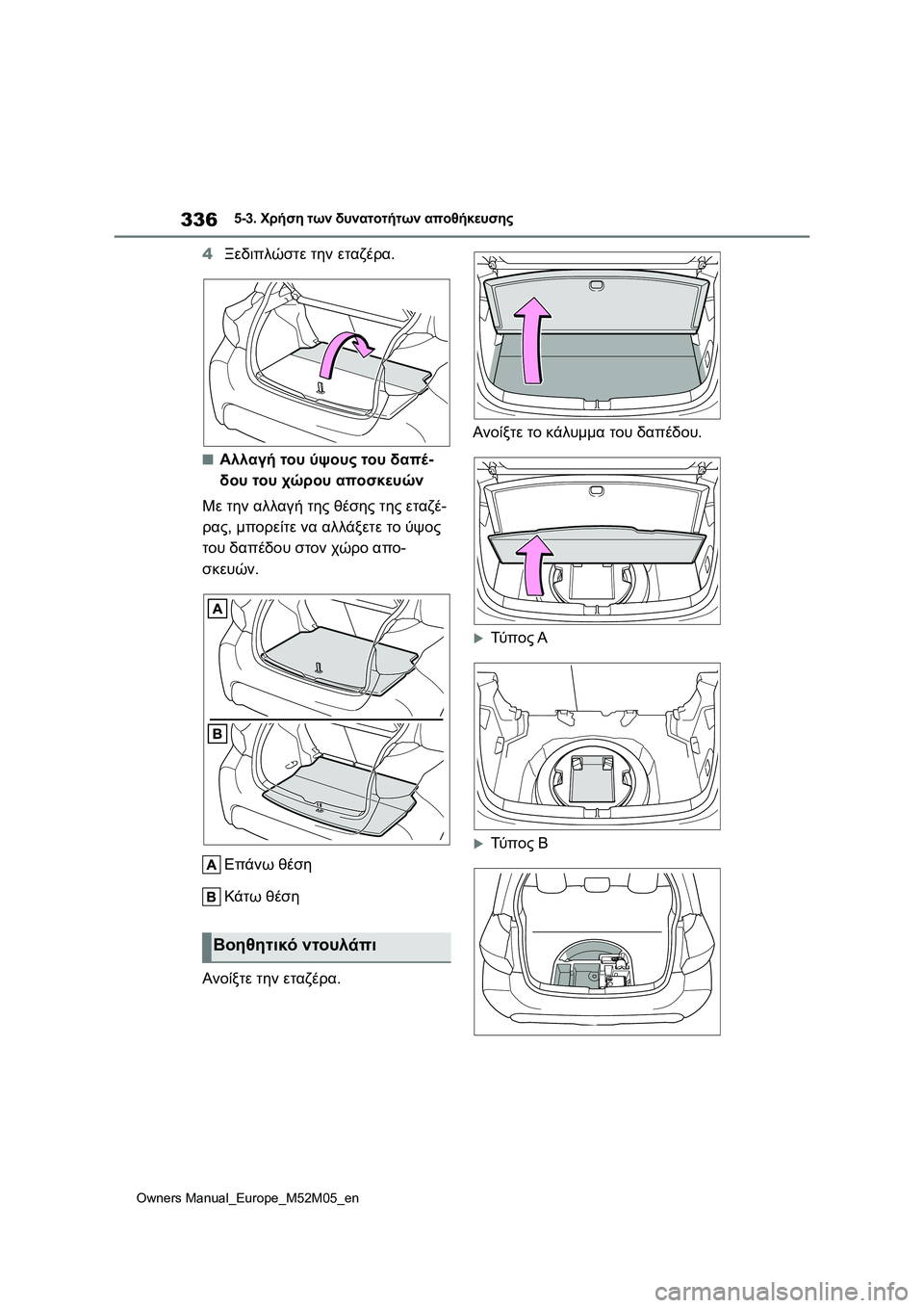 TOYOTA YARIS 2022  ΟΔΗΓΌΣ ΧΡΉΣΗΣ (in Greek) 336
Owners Manual_Europe_M52M05_en
5-3. Χρήση των δυνατοτήτων αποθήκευσης
4Ξεδιπλώστε την εταζέρα.
■Αλλαγή του ύψους του δαπέ-
