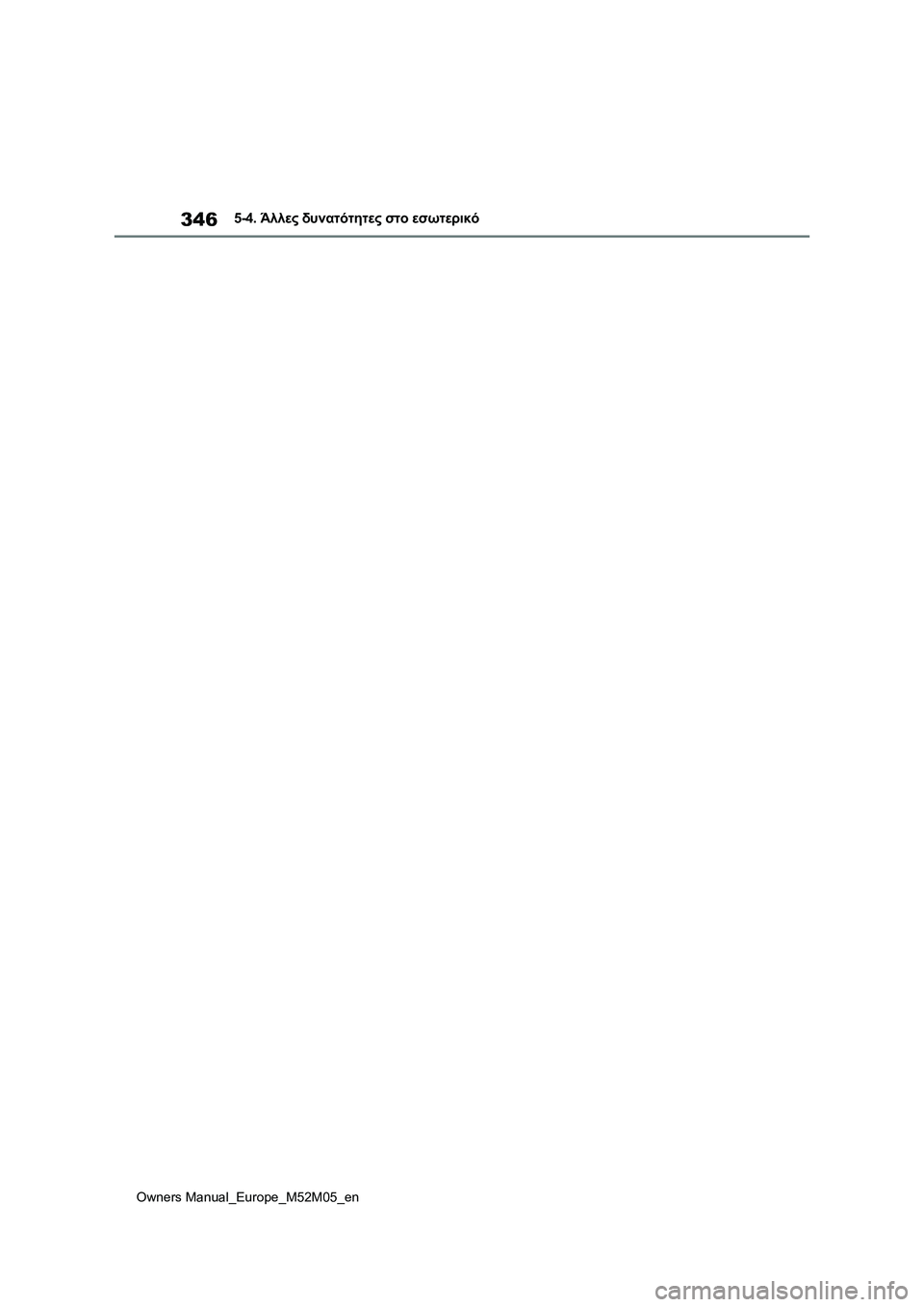 TOYOTA YARIS 2022  ΟΔΗΓΌΣ ΧΡΉΣΗΣ (in Greek) 346
Owners Manual_Europe_M52M05_en
5-4. Άλλες δυνατότητες στο εσωτερικό 