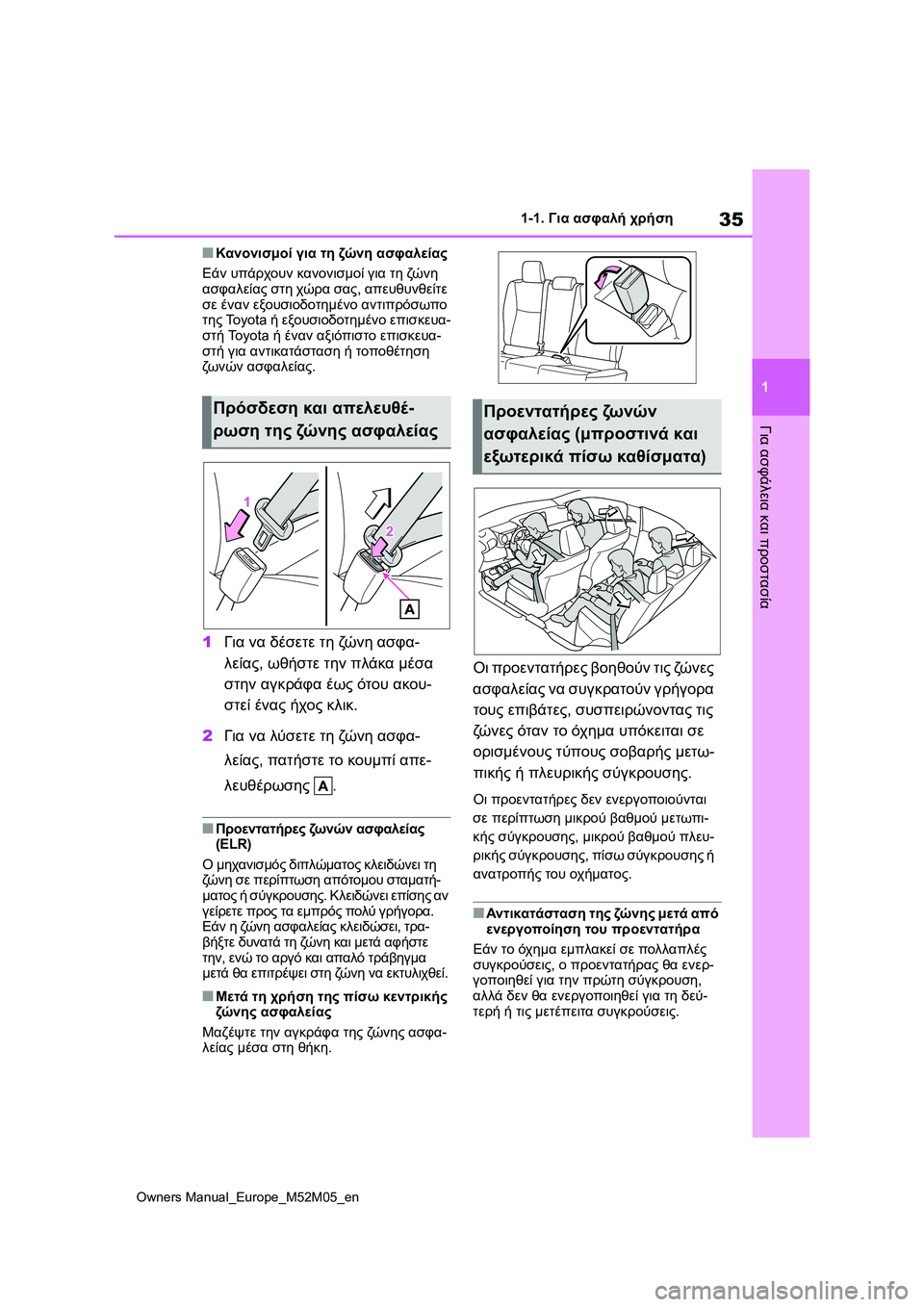 TOYOTA YARIS 2022 ΟΔΗΓΌΣ ΧΡΉΣΗΣ (in Greek) 35
1
Owners Manual_Europe_M52M05_en
1-1. Για ασφαλή χρήση
Για ασφάλεια και προστασία
■Κανονισμοί για τη ζών η ασφαλείας
Εάν υπά TOYOTA YARIS 2022 ΟΔΗΓΌΣ ΧΡΉΣΗΣ (in Greek) 35
1
Owners Manual_Europe_M52M05_en
1-1. Για ασφαλή χρήση
Για ασφάλεια και προστασία
■Κανονισμοί για τη ζών η ασφαλείας
Εάν υπά