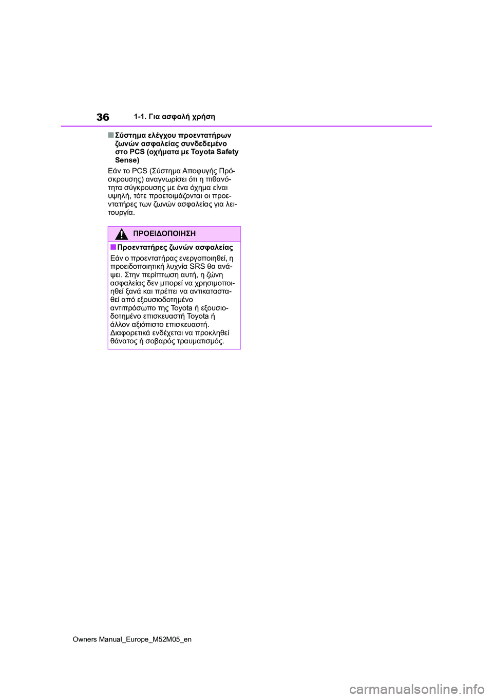 TOYOTA YARIS 2022 ΟΔΗΓΌΣ ΧΡΉΣΗΣ (in Greek) 36
Owners Manual_Europe_M52M05_en
1-1. Για ασφαλή χρήση
■Σύστημα ελέγχου προεντατήρων
ζων ών ασφαλείας συνδεδεμένο
στο PCS (οχ TOYOTA YARIS 2022 ΟΔΗΓΌΣ ΧΡΉΣΗΣ (in Greek) 36
Owners Manual_Europe_M52M05_en
1-1. Για ασφαλή χρήση
■Σύστημα ελέγχου προεντατήρων
ζων ών ασφαλείας συνδεδεμένο
στο PCS (οχ