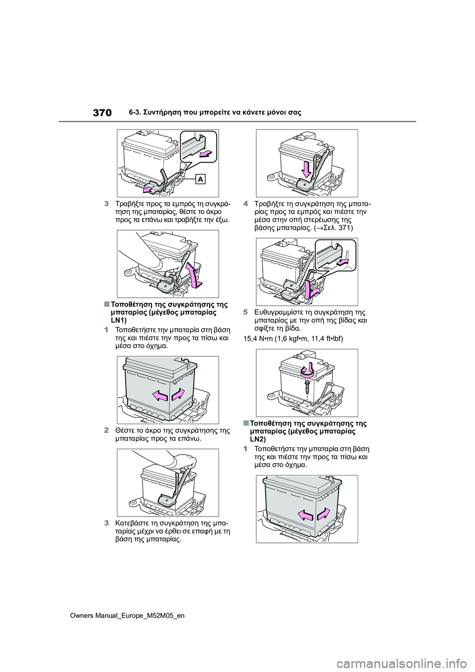 TOYOTA YARIS 2022 ΟΔΗΓΌΣ ΧΡΉΣΗΣ (in Greek) 370
Owners Manual_Europe_M52M05_en
6-3. Συντήρηση που μπορείτε να κάνετε μόνοι σας
3Τραβήξτε προς τα εμπρός τη συγκρά-
τηση της TOYOTA YARIS 2022 ΟΔΗΓΌΣ ΧΡΉΣΗΣ (in Greek) 370
Owners Manual_Europe_M52M05_en
6-3. Συντήρηση που μπορείτε να κάνετε μόνοι σας
3Τραβήξτε προς τα εμπρός τη συγκρά-
τηση της