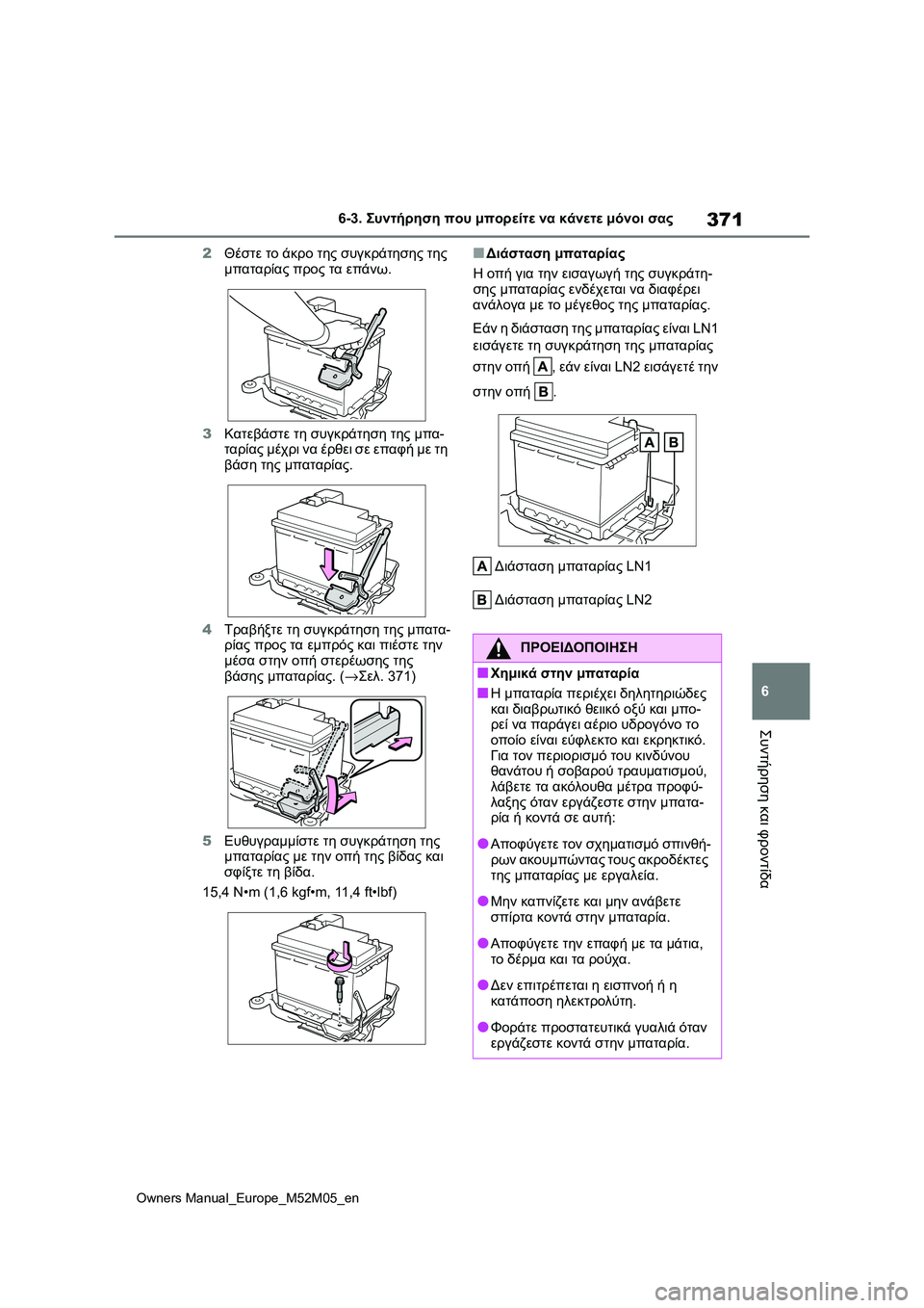TOYOTA YARIS 2022 ΟΔΗΓΌΣ ΧΡΉΣΗΣ (in Greek) 371
6
Owners Manual_Europe_M52M05_en
6-3. Συντήρηση που μπορείτε να κάνετε μόνοι σας
Συντήρηση και φροντίδα
2Θέστε το άκρο της σ TOYOTA YARIS 2022 ΟΔΗΓΌΣ ΧΡΉΣΗΣ (in Greek) 371
6
Owners Manual_Europe_M52M05_en
6-3. Συντήρηση που μπορείτε να κάνετε μόνοι σας
Συντήρηση και φροντίδα
2Θέστε το άκρο της σ