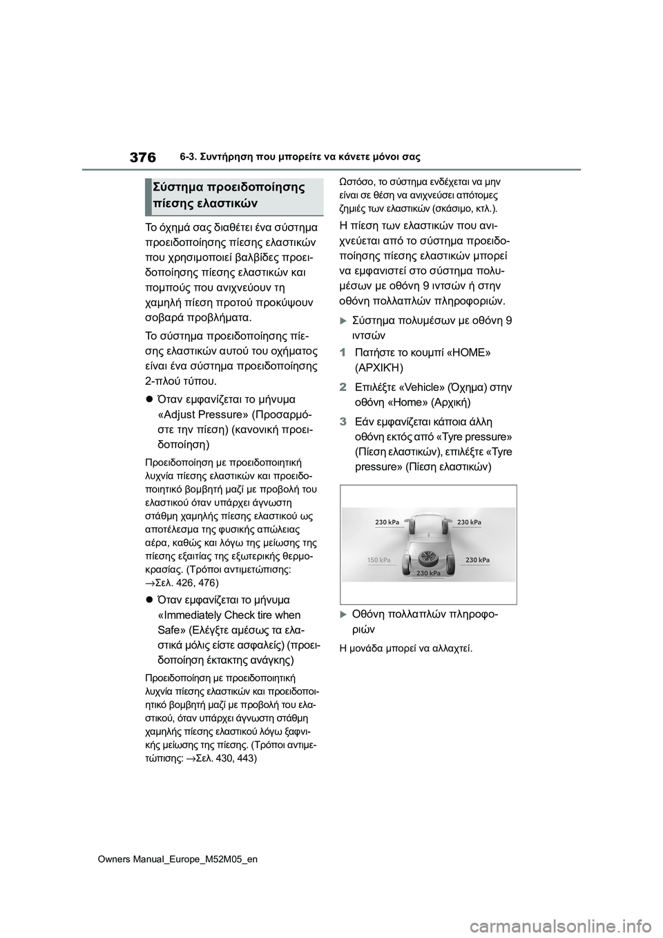 TOYOTA YARIS 2022 ΟΔΗΓΌΣ ΧΡΉΣΗΣ (in Greek) 376
Owners Manual_Europe_M52M05_en
6-3. Συντήρηση που μπορείτε να κάνετε μόνοι σας
Το όχημά σας διαθέτει ένα σύστημα
προειδοπο TOYOTA YARIS 2022 ΟΔΗΓΌΣ ΧΡΉΣΗΣ (in Greek) 376
Owners Manual_Europe_M52M05_en
6-3. Συντήρηση που μπορείτε να κάνετε μόνοι σας
Το όχημά σας διαθέτει ένα σύστημα
προειδοπο