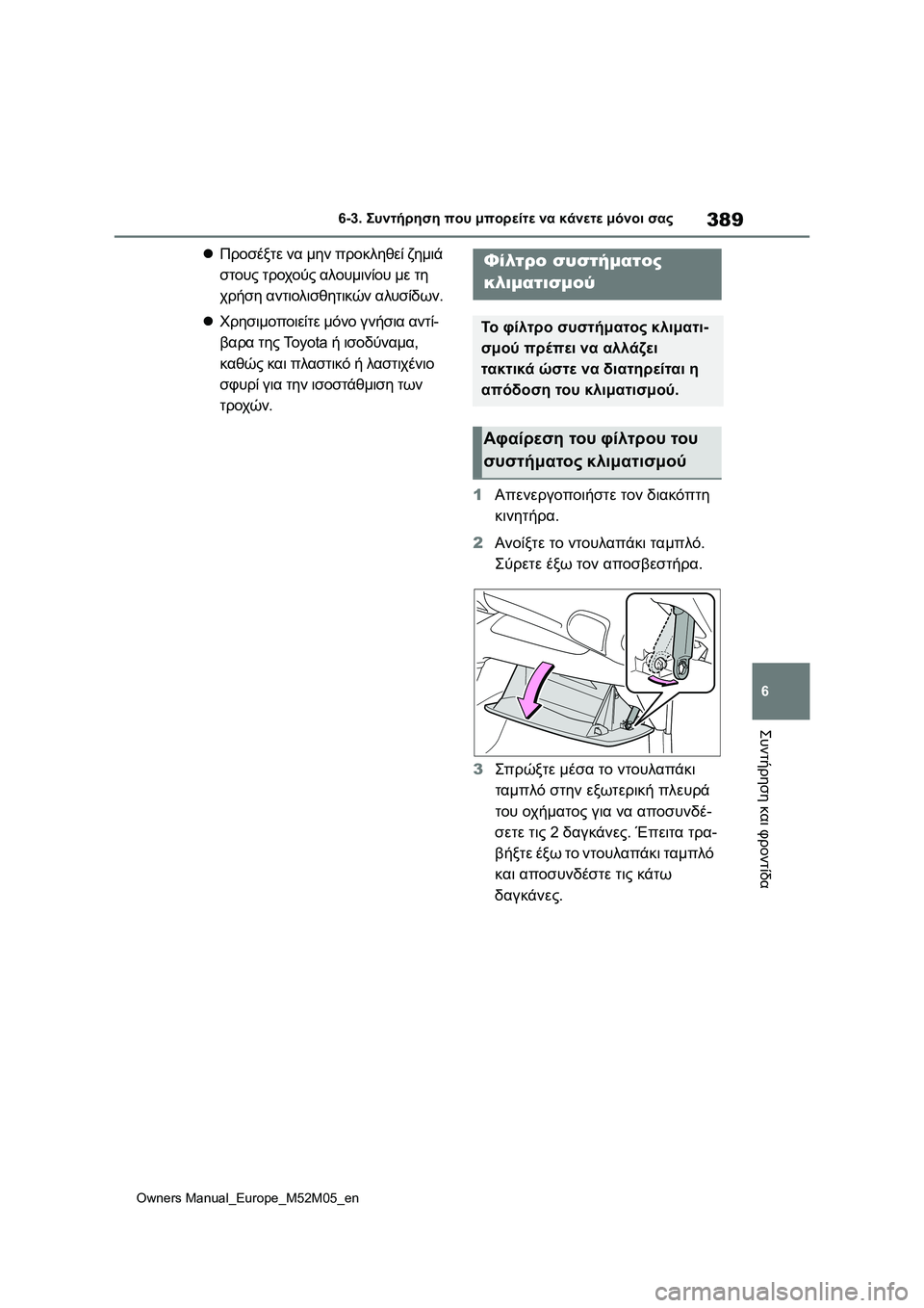 TOYOTA YARIS 2022 ΟΔΗΓΌΣ ΧΡΉΣΗΣ (in Greek) 389
6
Owners Manual_Europe_M52M05_en
6-3. Συντήρηση που μπορείτε να κάνετε μόνοι σας
Συντήρηση και φροντίδα
Προσέξτε να μην πρ TOYOTA YARIS 2022 ΟΔΗΓΌΣ ΧΡΉΣΗΣ (in Greek) 389
6
Owners Manual_Europe_M52M05_en
6-3. Συντήρηση που μπορείτε να κάνετε μόνοι σας
Συντήρηση και φροντίδα
Προσέξτε να μην πρ