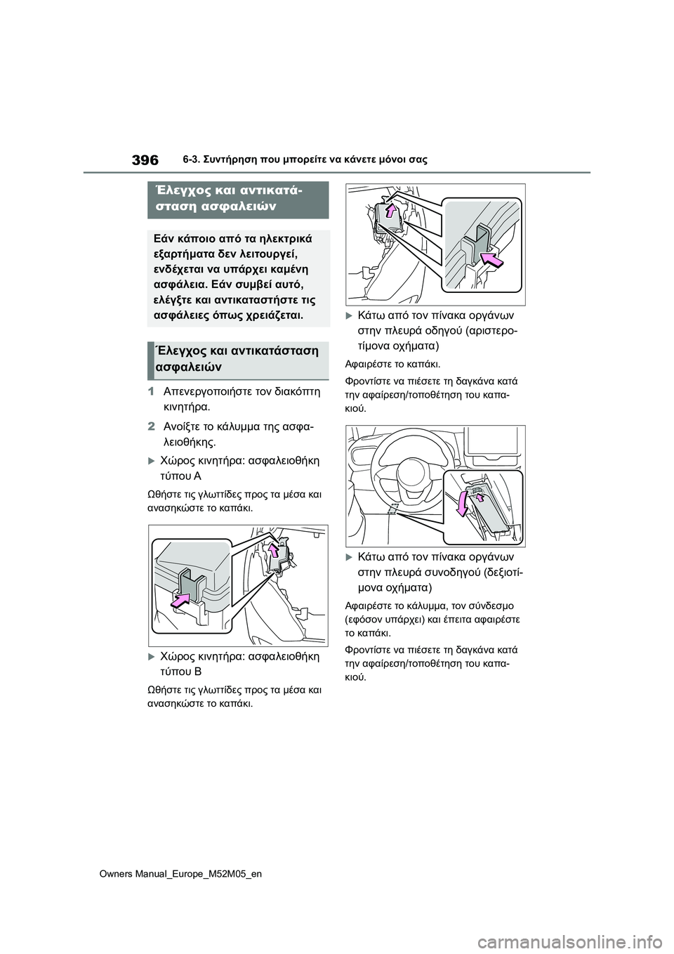 TOYOTA YARIS 2022 ΟΔΗΓΌΣ ΧΡΉΣΗΣ (in Greek) 396
Owners Manual_Europe_M52M05_en
6-3. Συντήρηση που μπορείτε να κάνετε μόνοι σας
1Απενεργοποιήστε τον διακόπτη
κινητήρα.
2Αν TOYOTA YARIS 2022 ΟΔΗΓΌΣ ΧΡΉΣΗΣ (in Greek) 396
Owners Manual_Europe_M52M05_en
6-3. Συντήρηση που μπορείτε να κάνετε μόνοι σας
1Απενεργοποιήστε τον διακόπτη
κινητήρα.
2Αν
