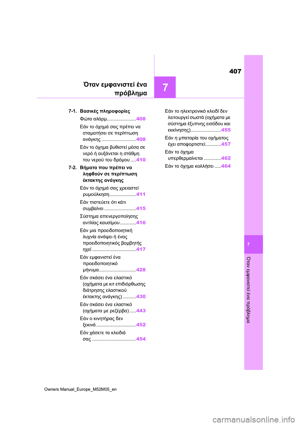 TOYOTA YARIS 2022 ΟΔΗΓΌΣ ΧΡΉΣΗΣ (in Greek) 7
407
Owners Manual_Europe_M52M05_en
7
Όταν εμφανιστεί ένα πρόβλημα
Όταν εμφανιστεί ένα
πρόβλημα
7-1.Βασικές πληροφορίες
Φώτα α TOYOTA YARIS 2022 ΟΔΗΓΌΣ ΧΡΉΣΗΣ (in Greek) 7
407
Owners Manual_Europe_M52M05_en
7
Όταν εμφανιστεί ένα πρόβλημα
Όταν εμφανιστεί ένα
πρόβλημα
7-1.Βασικές πληροφορίες
Φώτα α