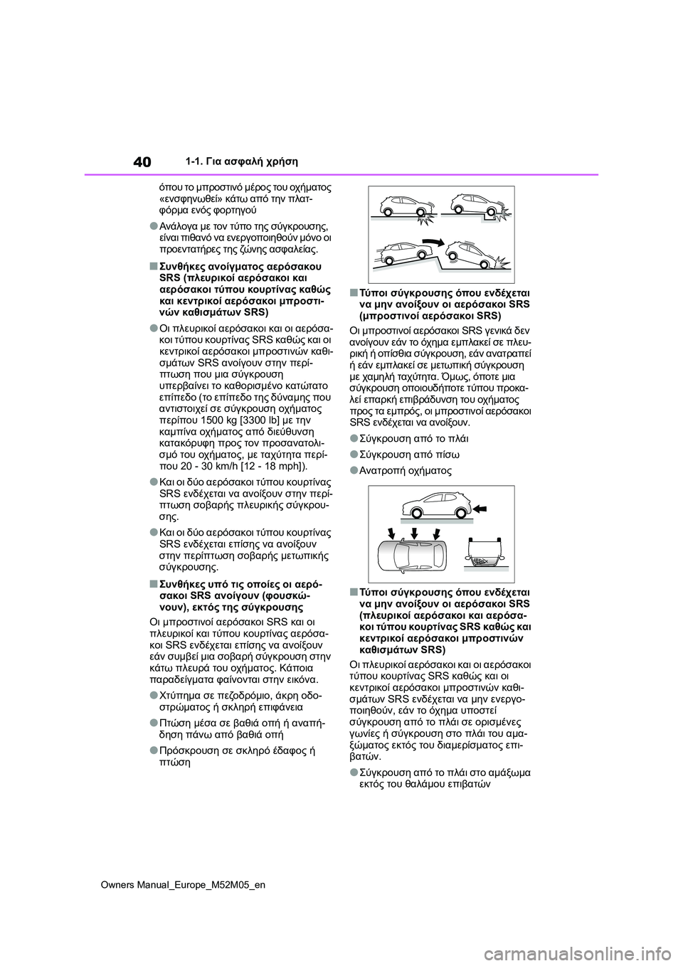 TOYOTA YARIS 2022 ΟΔΗΓΌΣ ΧΡΉΣΗΣ (in Greek) 40
Owners Manual_Europe_M52M05_en
1-1. Για ασφαλή χρήση
όπου το μπροστινό μέρος του οχήματος
«ενσφηνωθεί» κάτω από την πλατ-
φ TOYOTA YARIS 2022 ΟΔΗΓΌΣ ΧΡΉΣΗΣ (in Greek) 40
Owners Manual_Europe_M52M05_en
1-1. Για ασφαλή χρήση
όπου το μπροστινό μέρος του οχήματος
«ενσφηνωθεί» κάτω από την πλατ-
φ